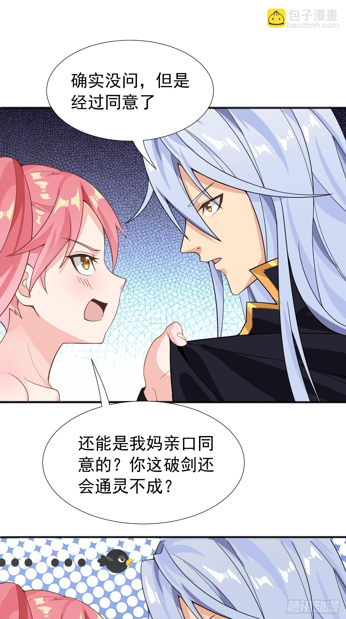第十三话：情书or黄书20