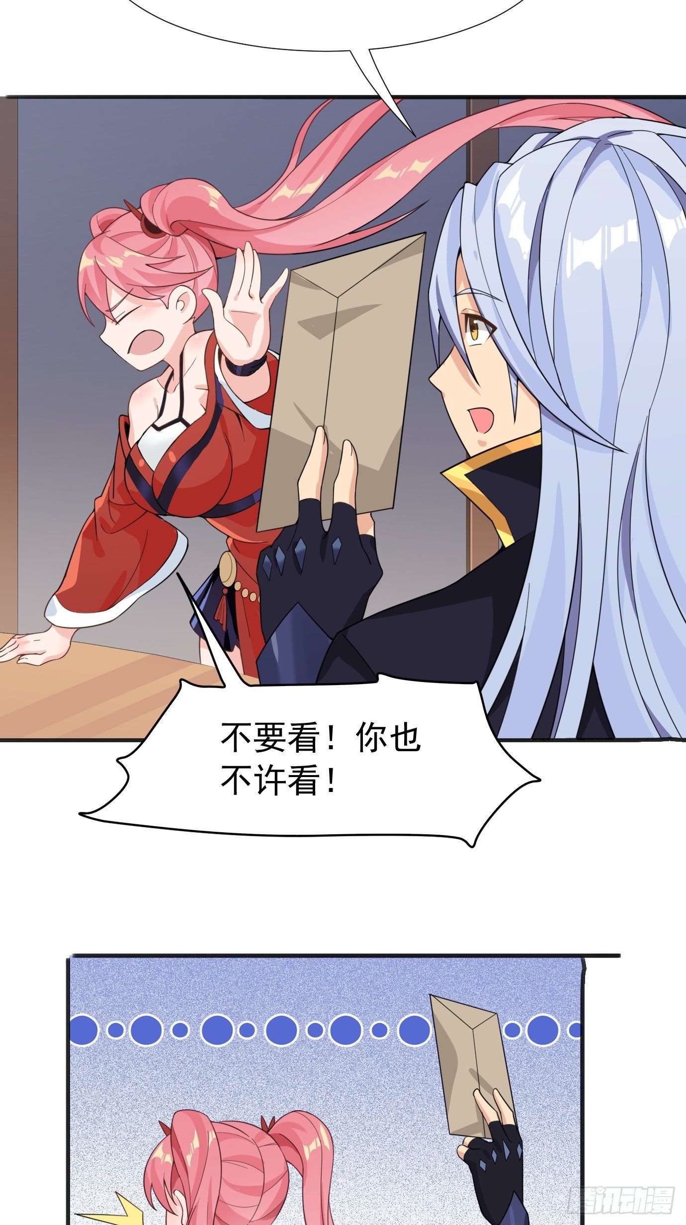 第十三话：情书or黄书25