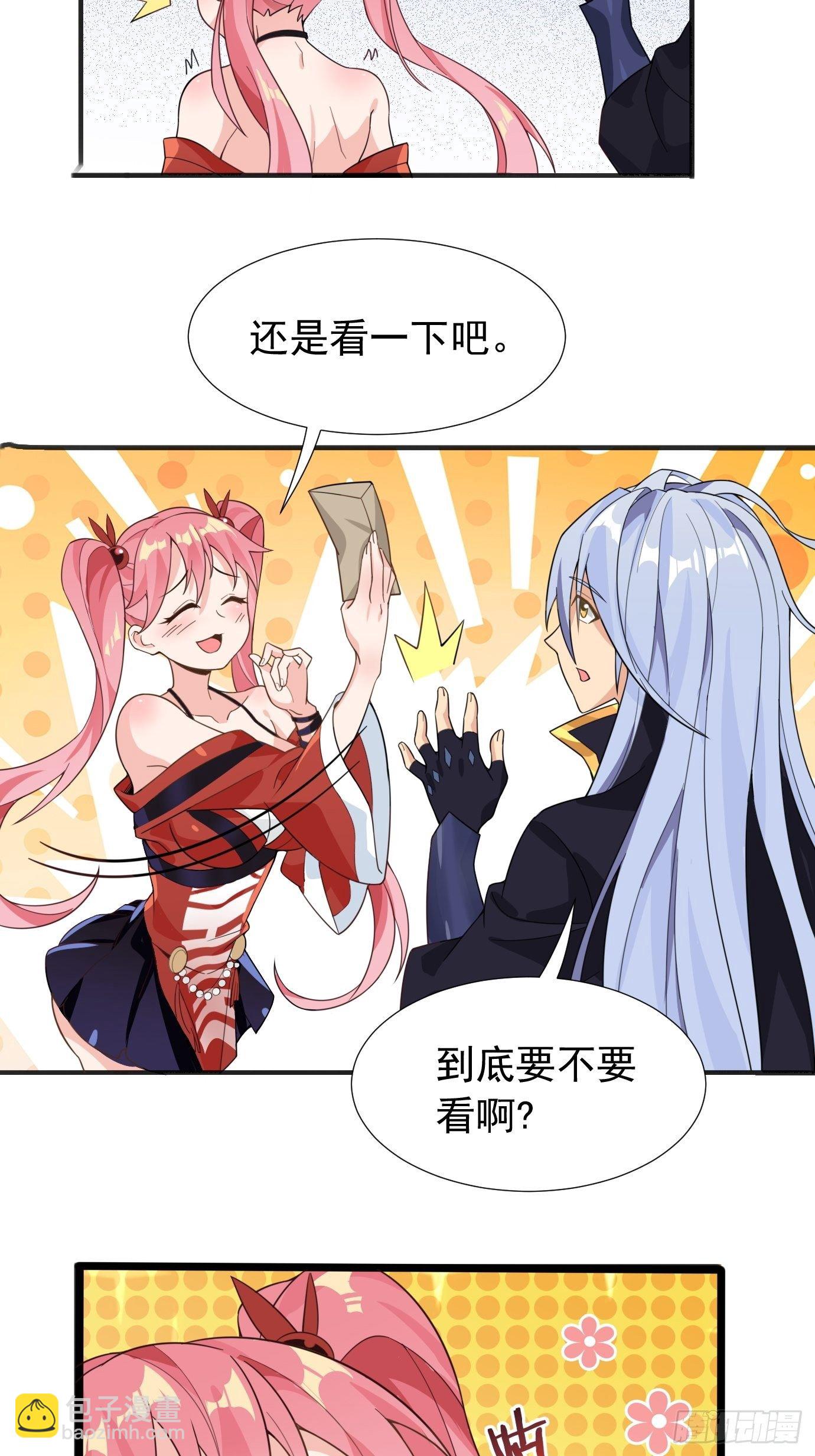 第十三话：情书or黄书26