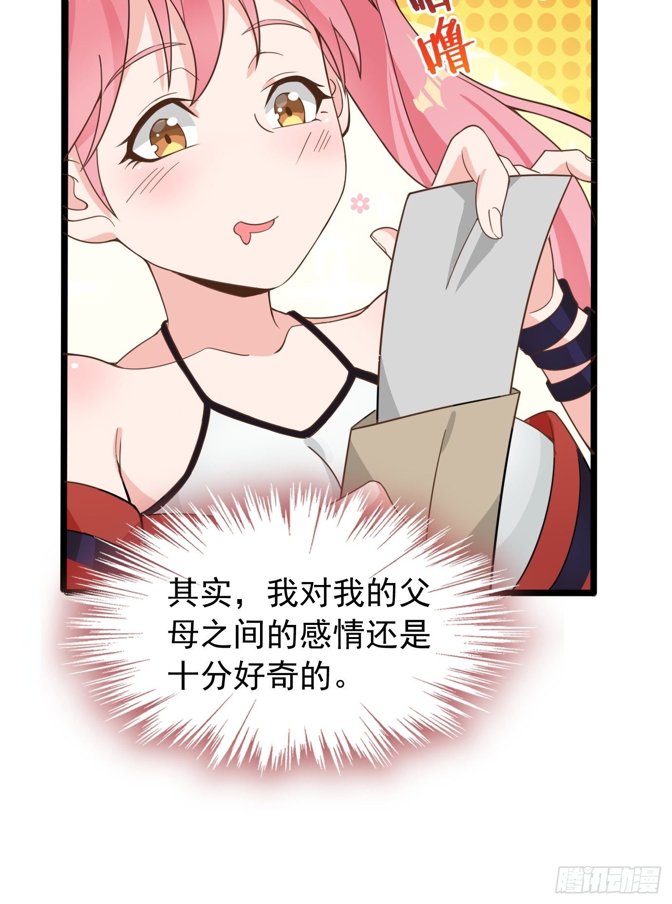 第十三话：情书or黄书27