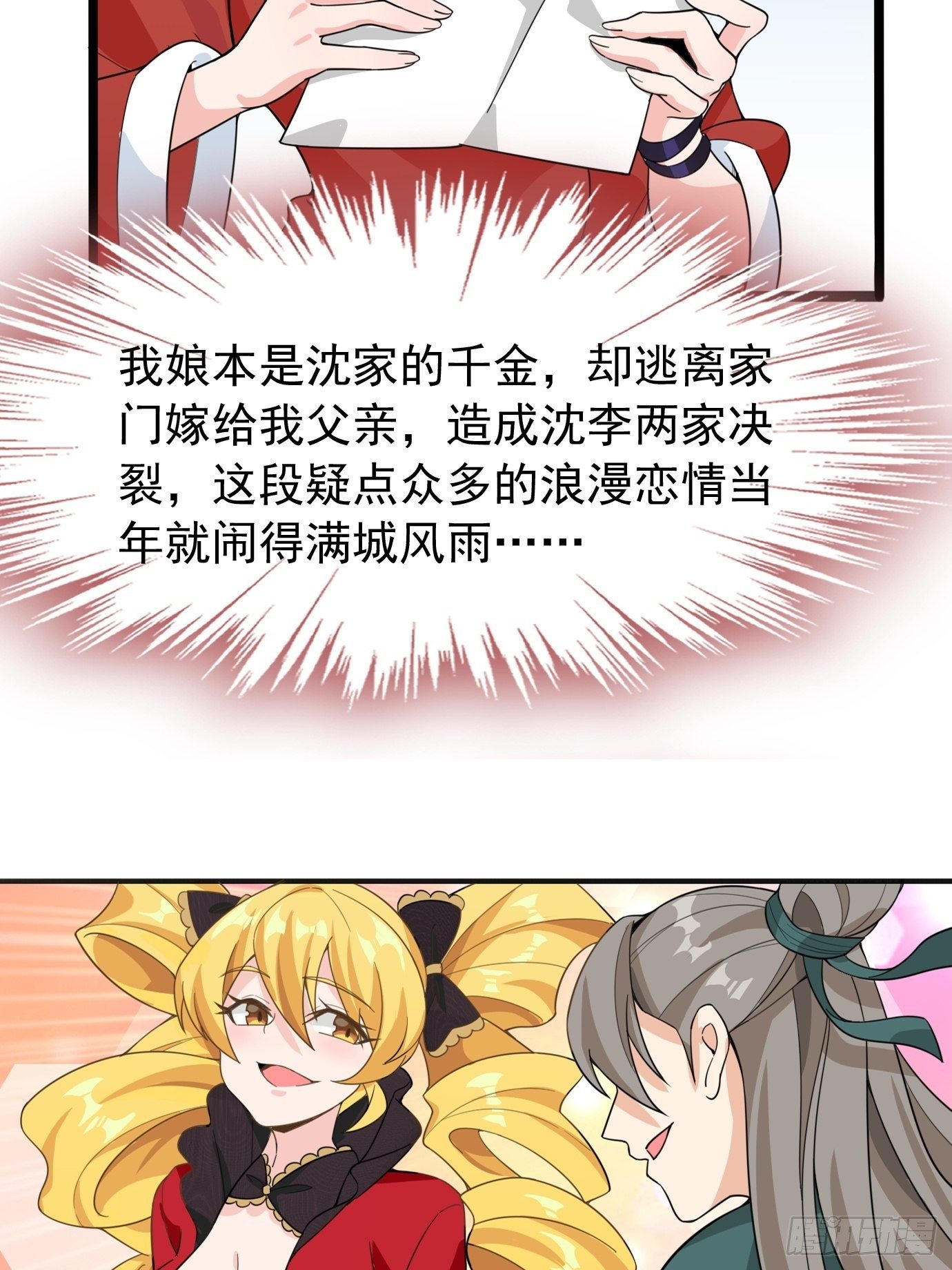 第十三话：情书or黄书29
