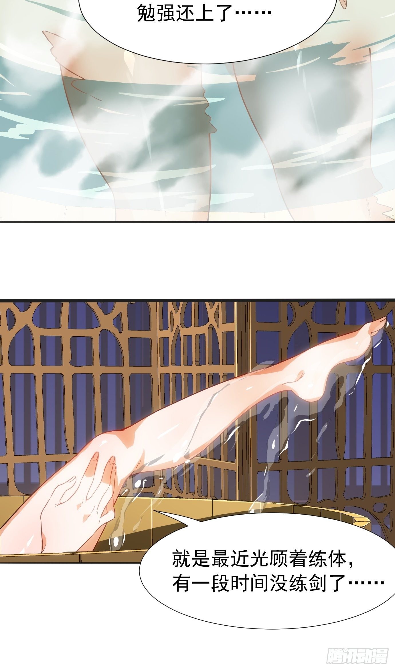 第十七话：忘记的事情16