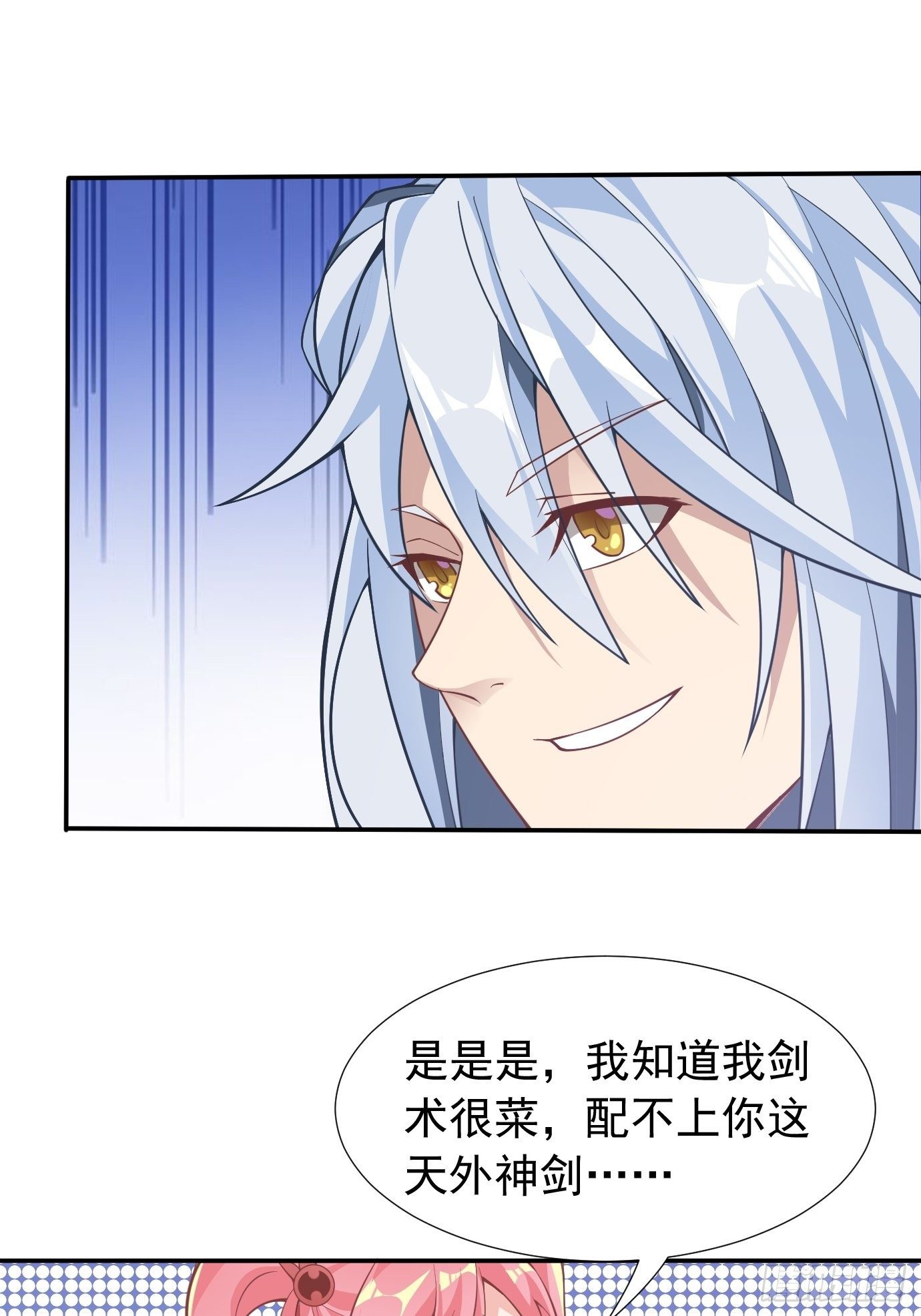 第十七话：忘记的事情29