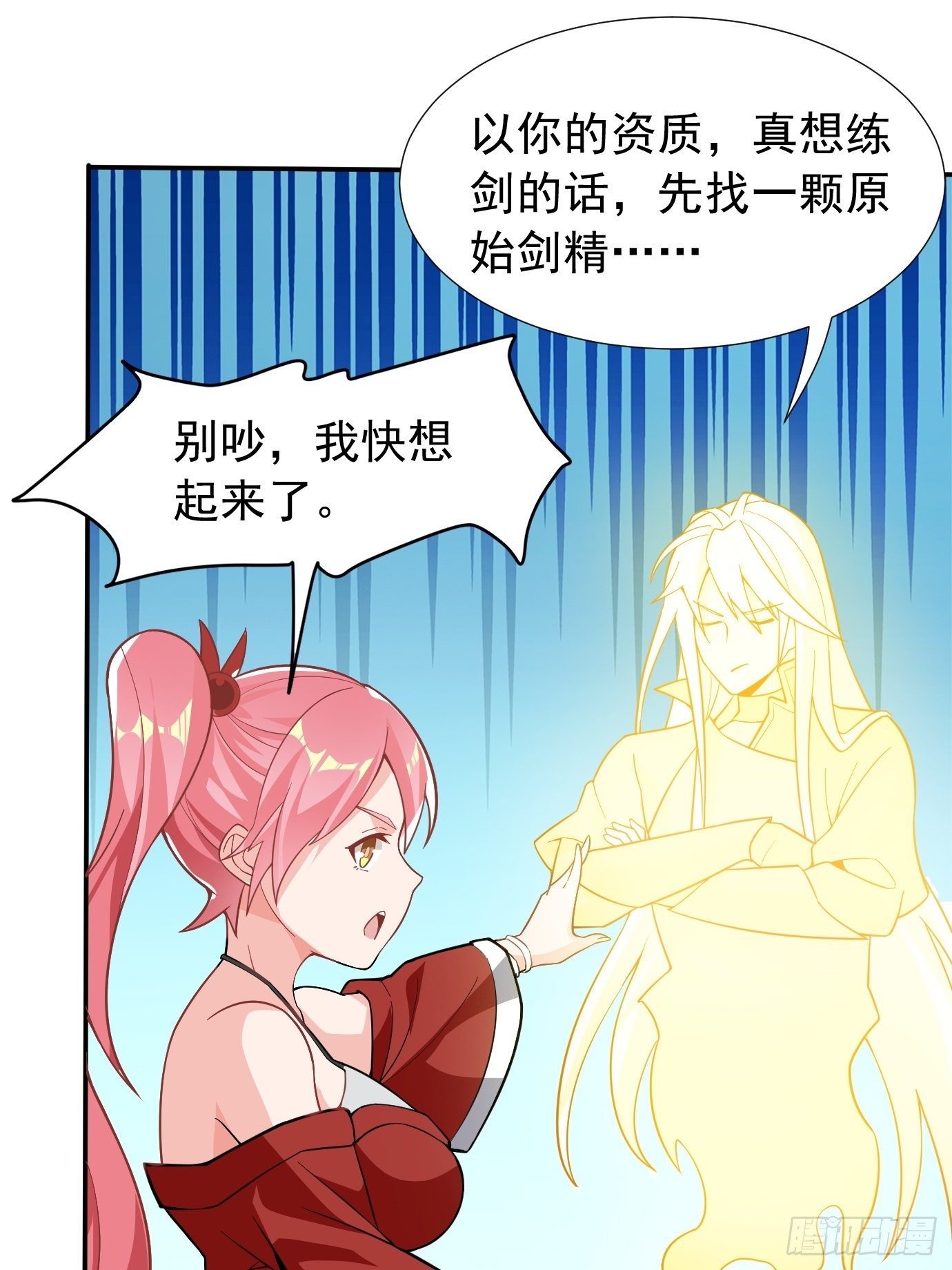 第十七话：忘记的事情33