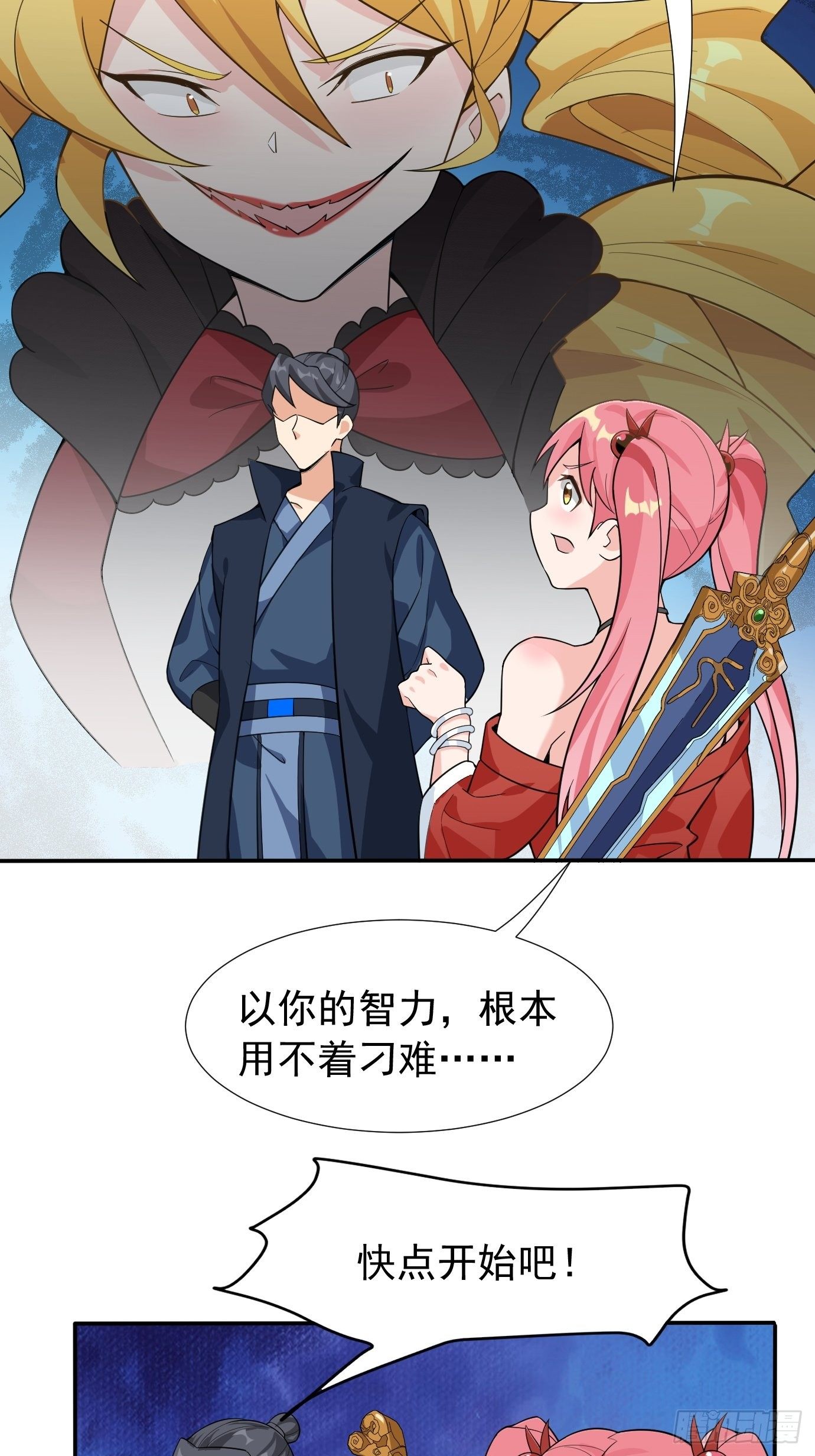 第十九话：又要出丑了13