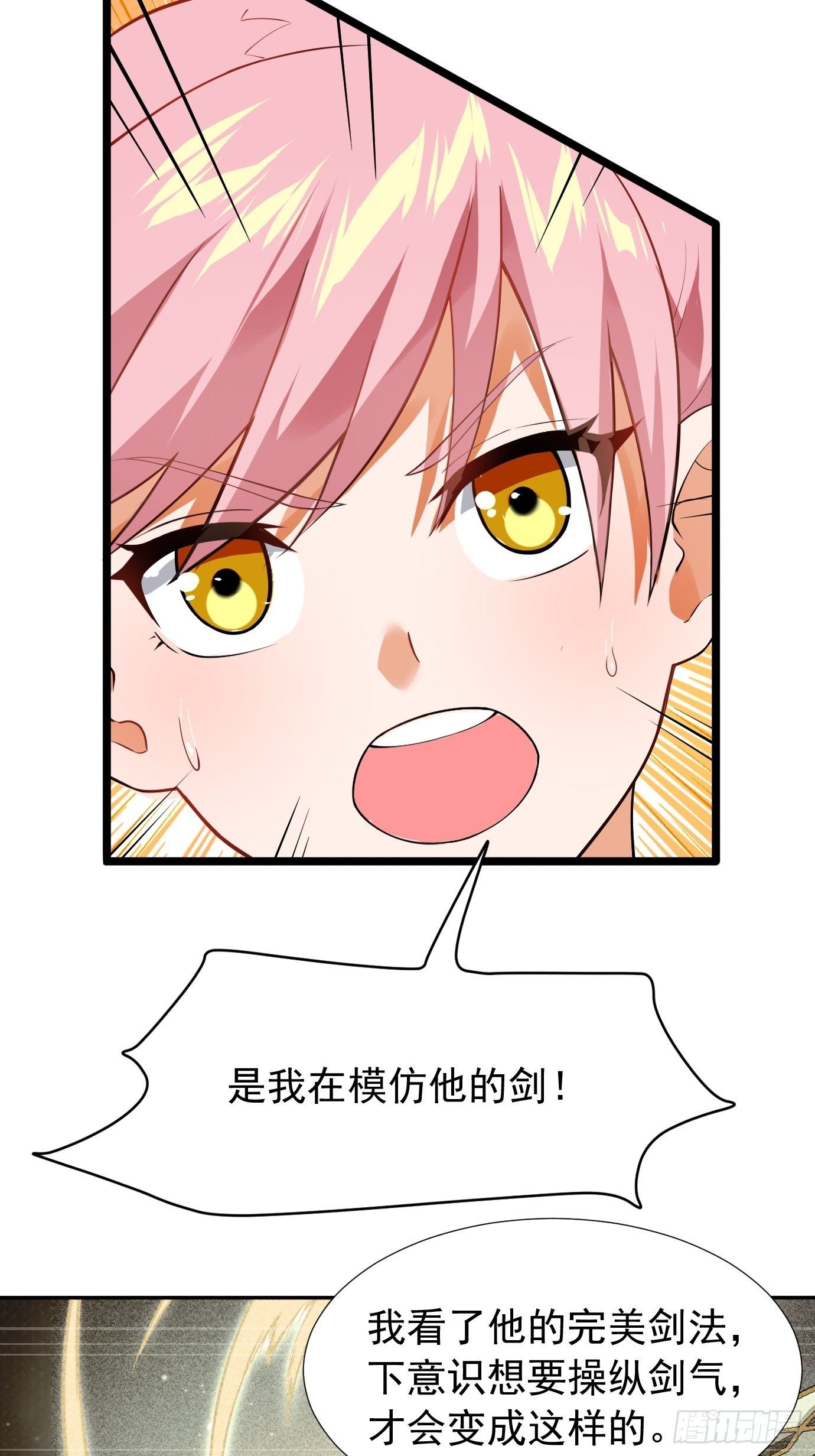 第十九话：又要出丑了26