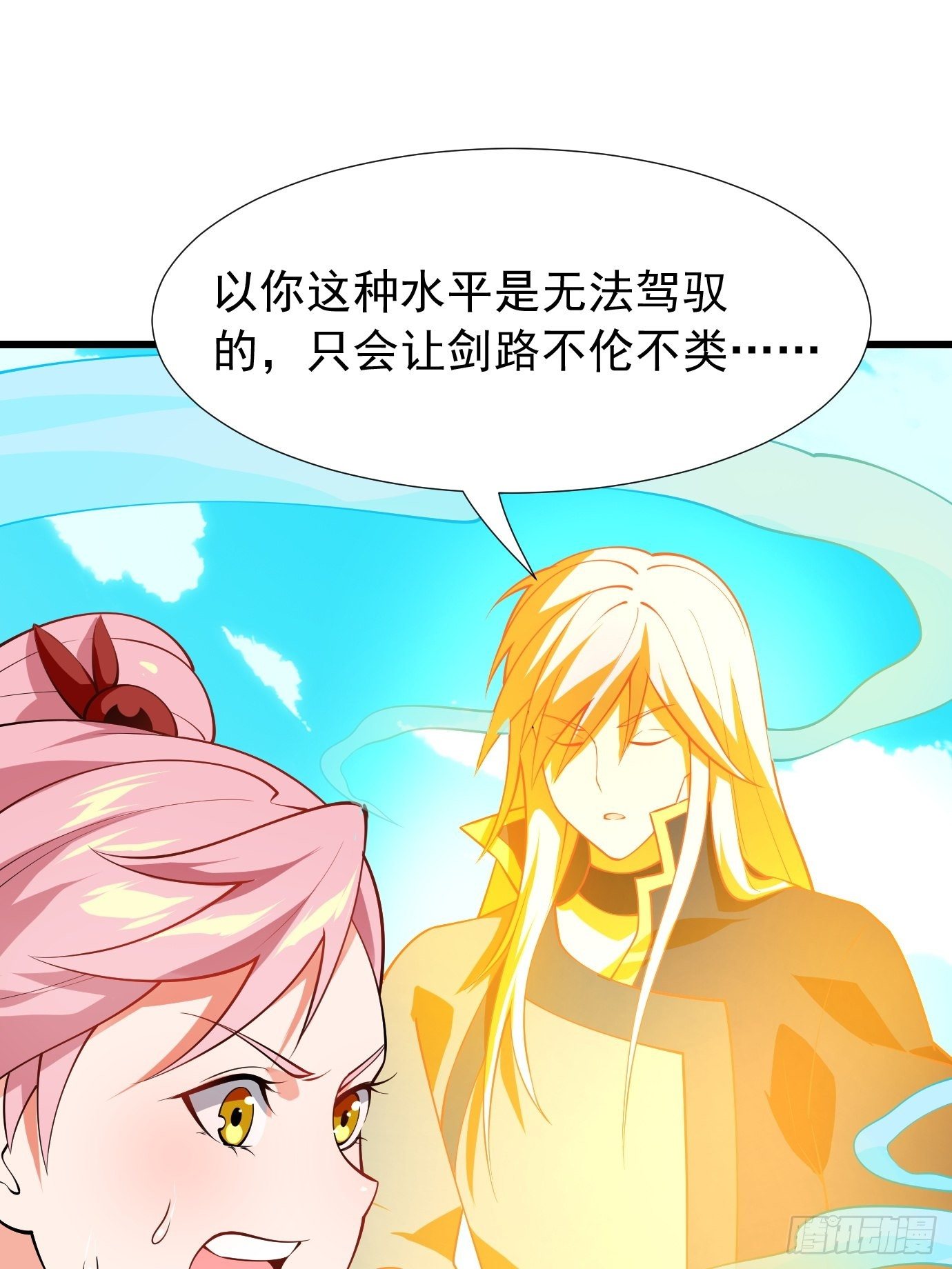 第十九话：又要出丑了29