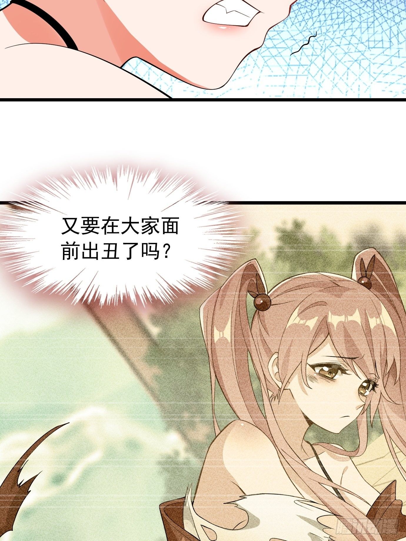第十九话：又要出丑了32