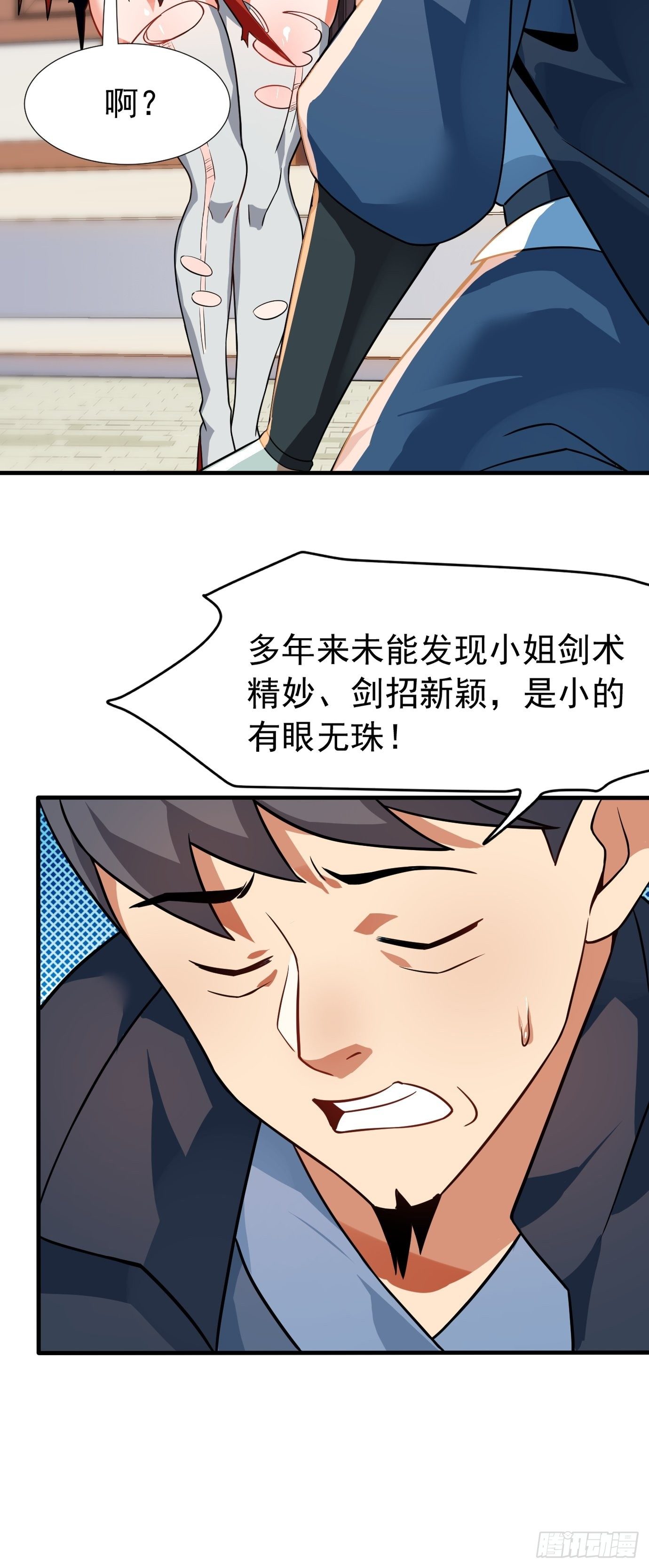 第二十一话：就这？14