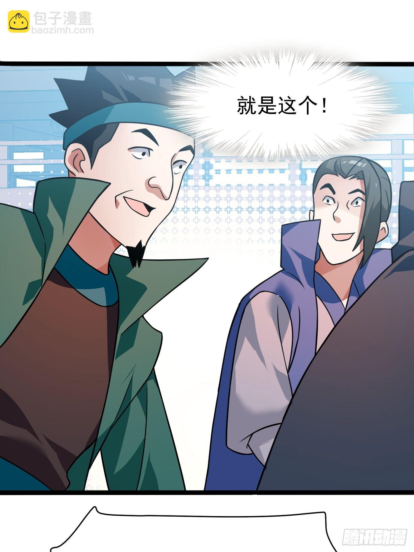 第二十一话：就这？29