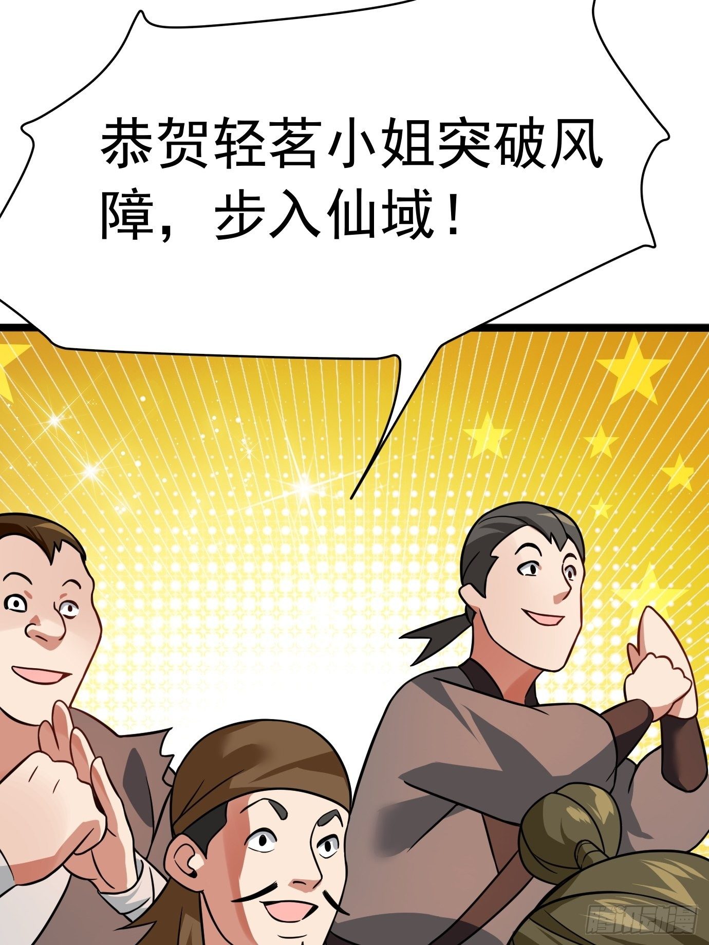 第二十一话：就这？33