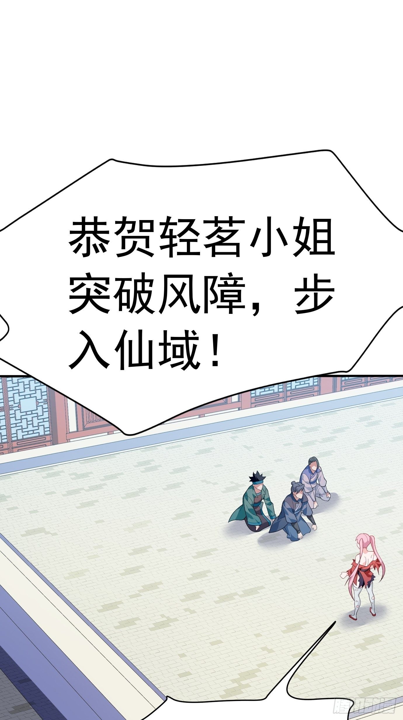 第二十一话：就这？35