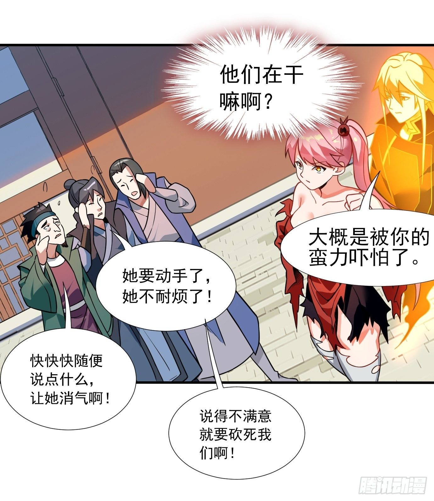第二十一话：就这？4
