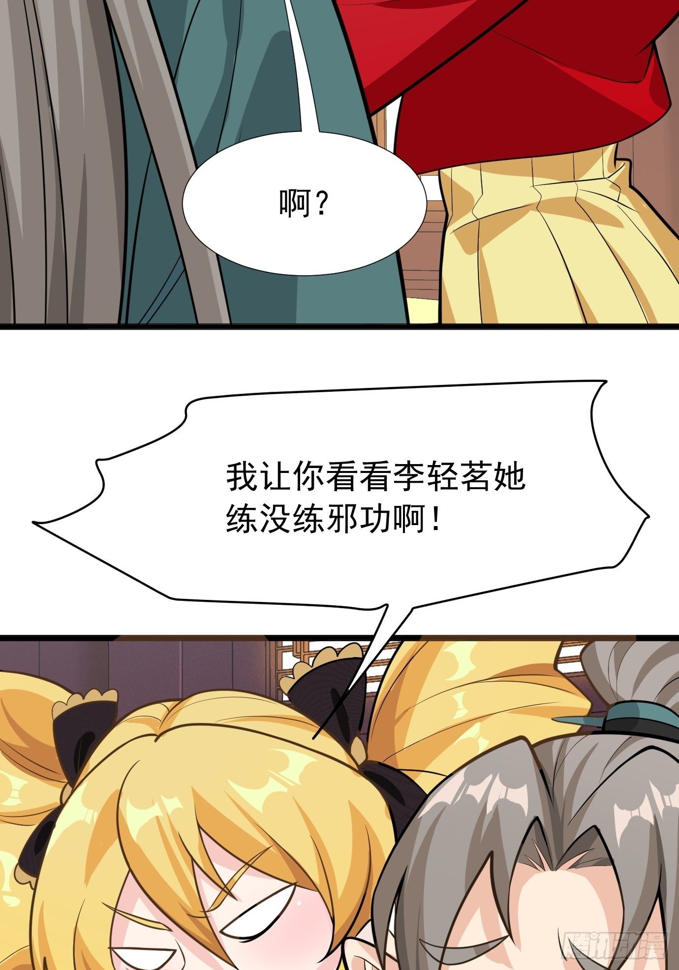 第二十一话：就这？44