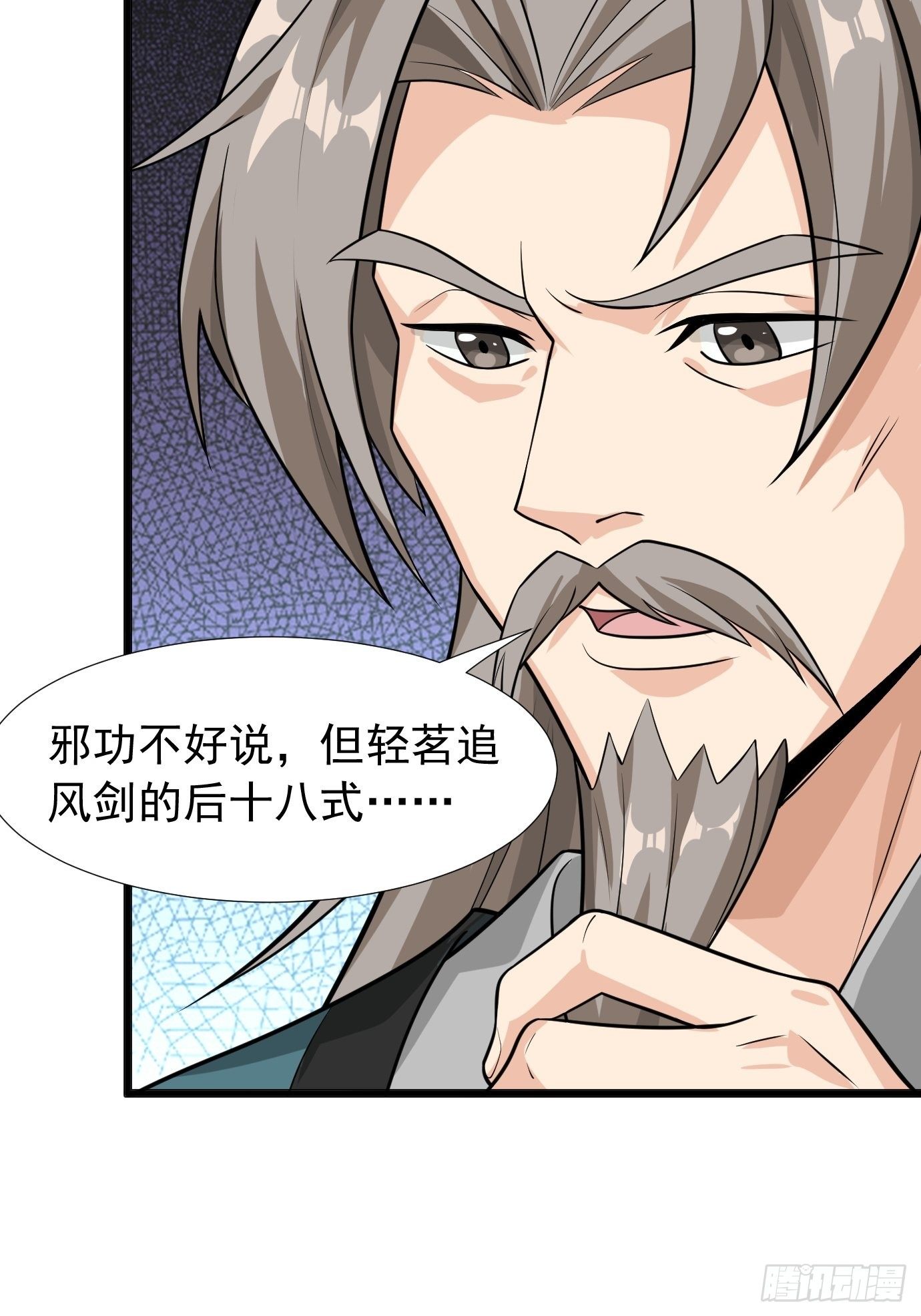 第二十一话：就这？46