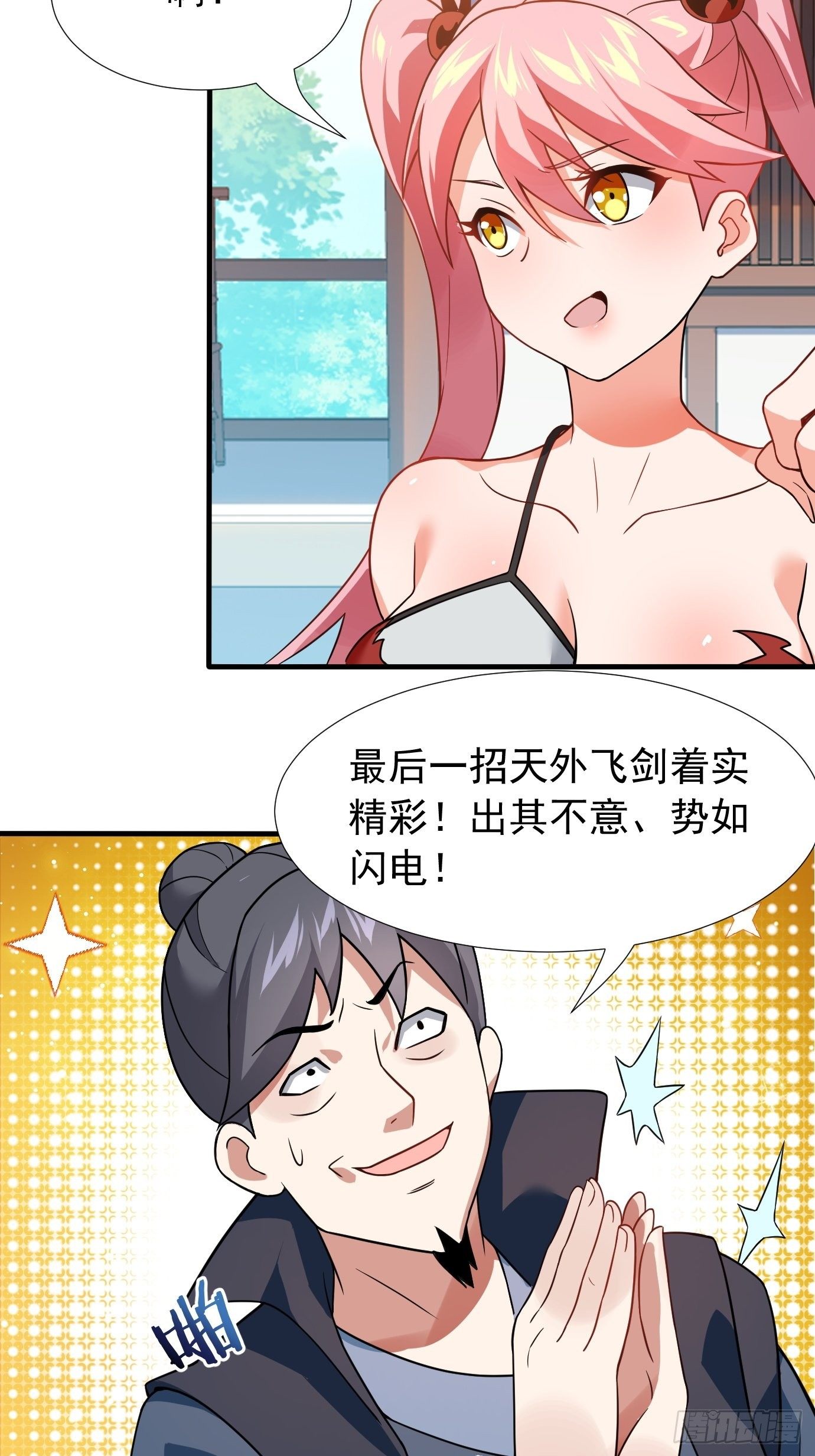 第二十一话：就这？6