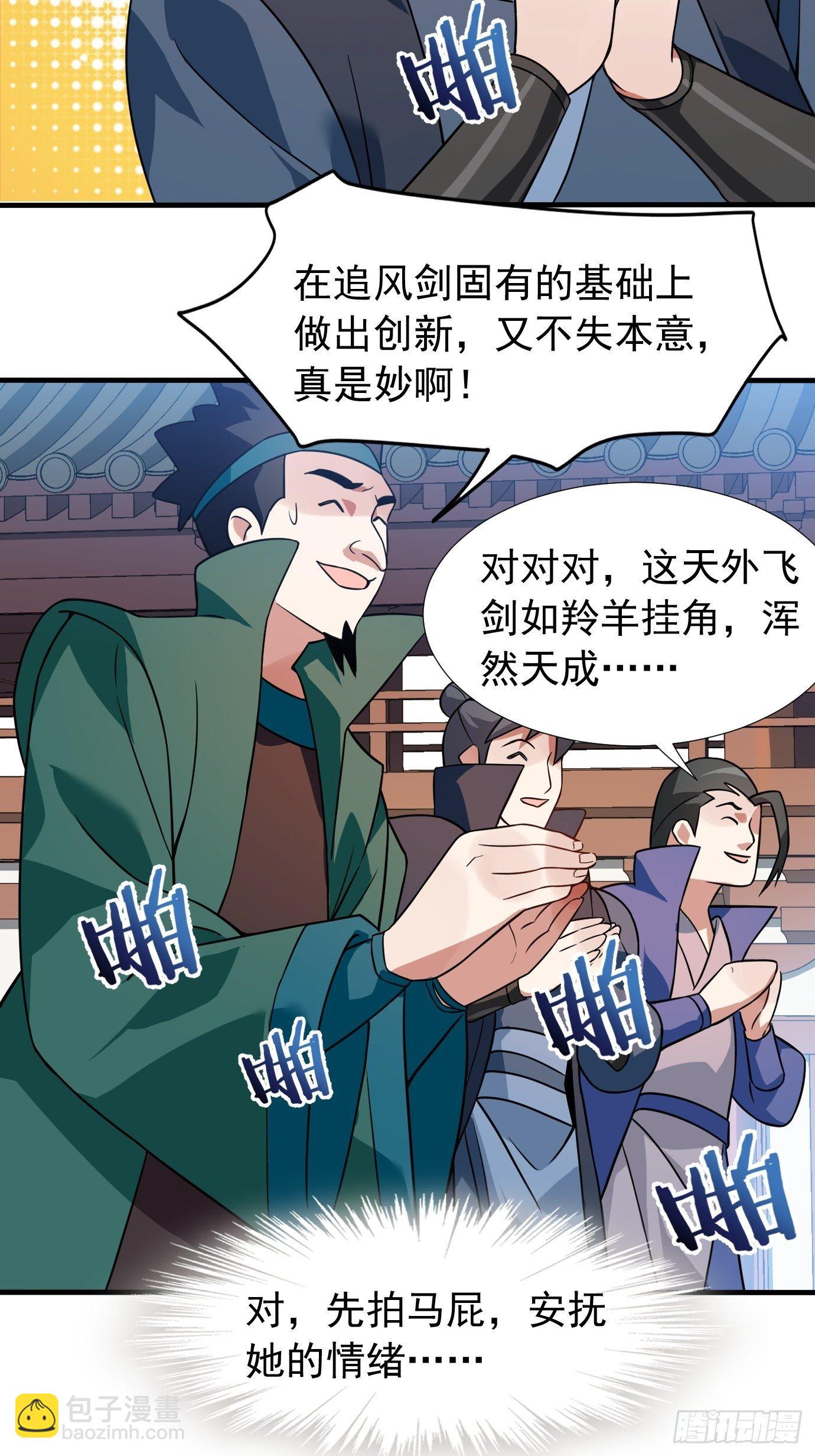 第二十一话：就这？7