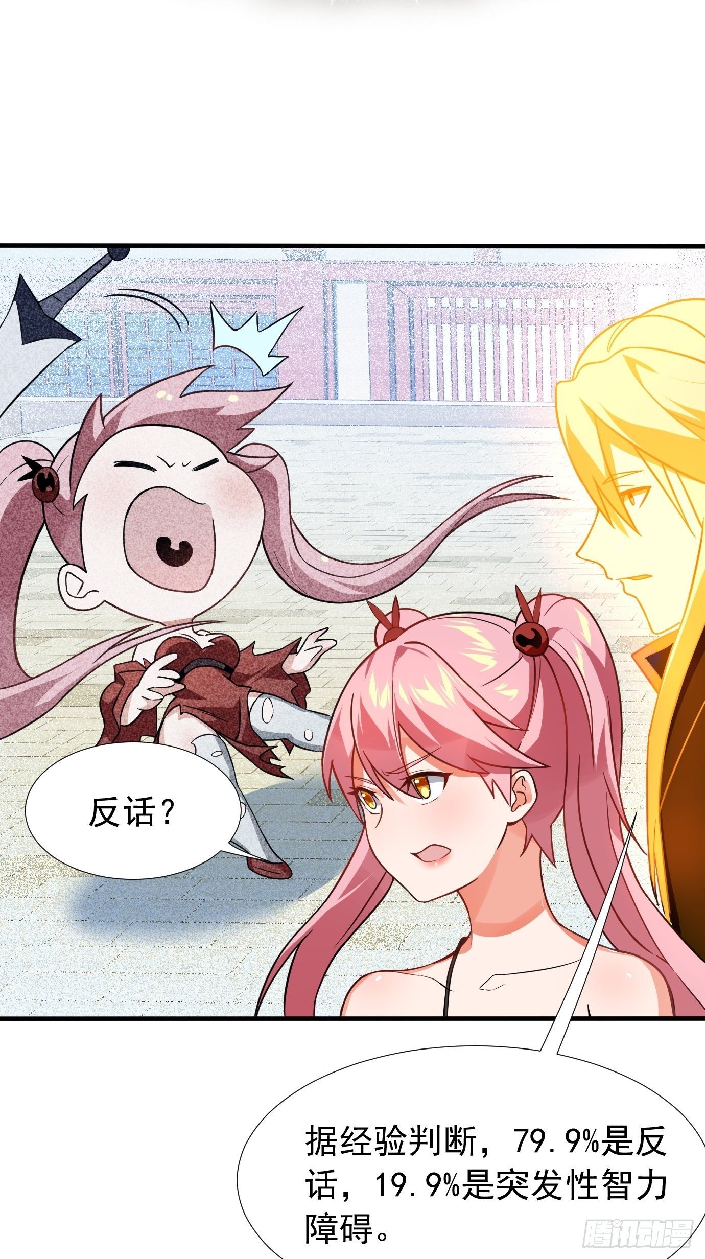 第二十一话：就这？8