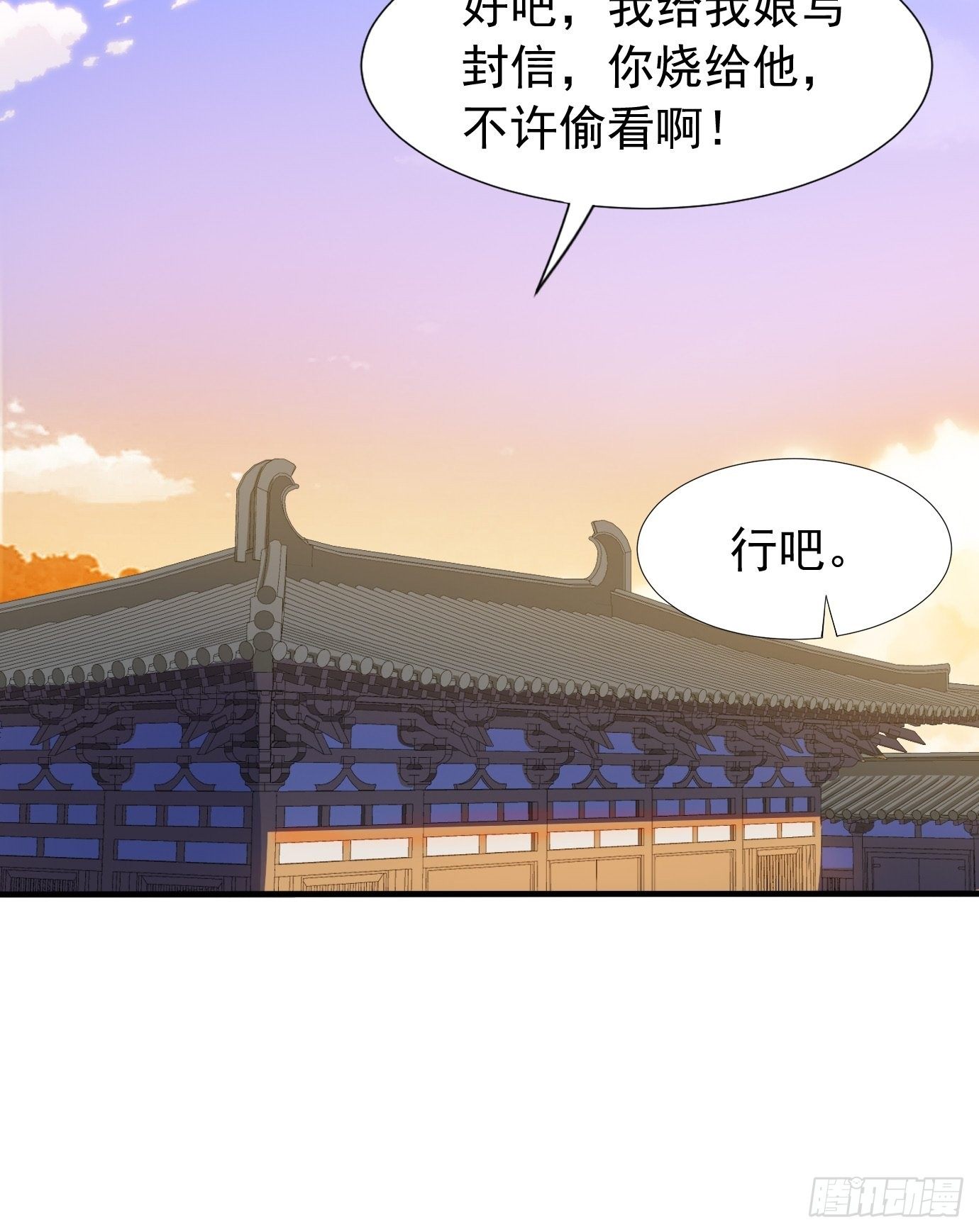 第三十一话：我在坟头等着你35