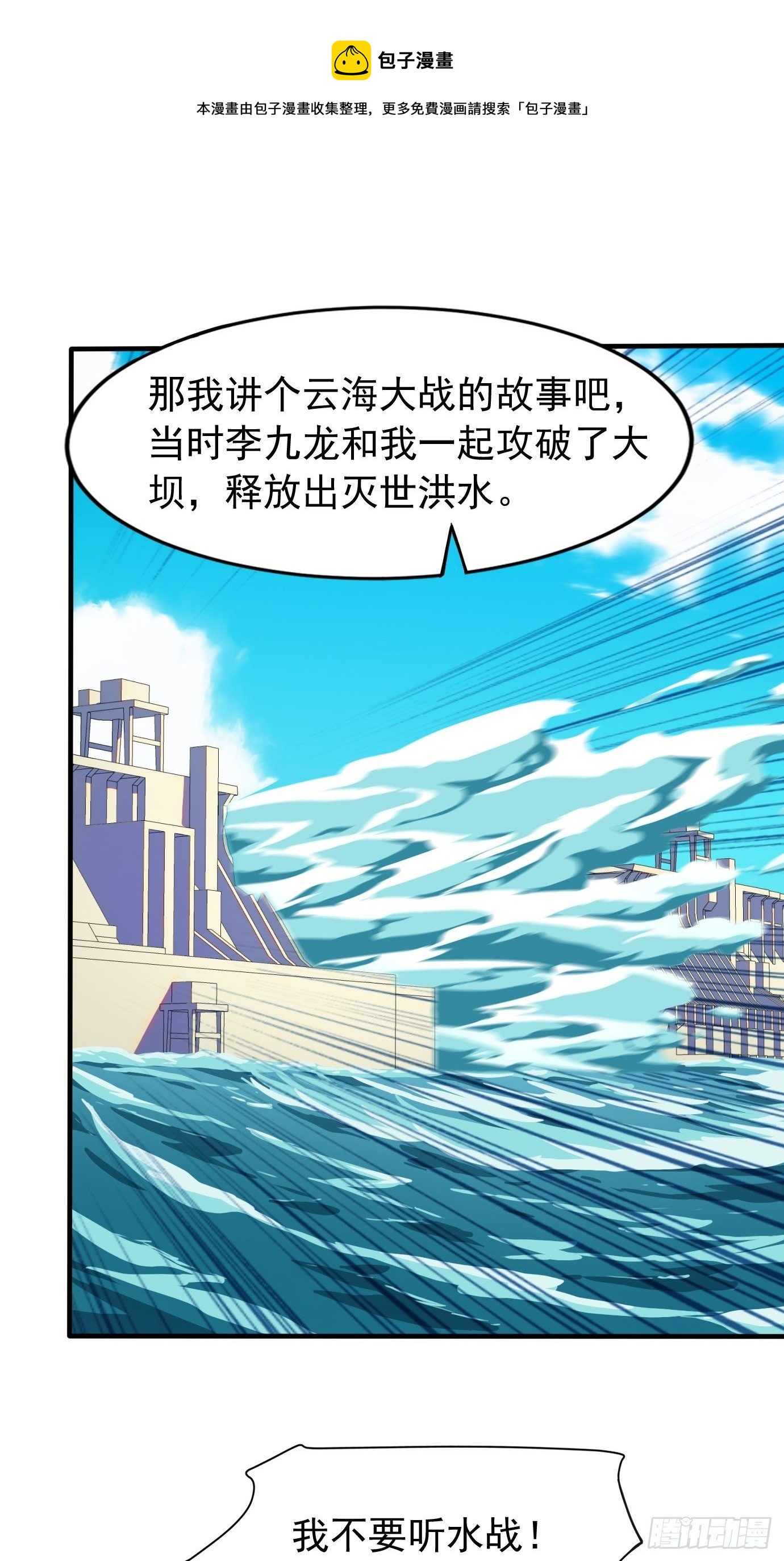 第三十八话：修补关系0