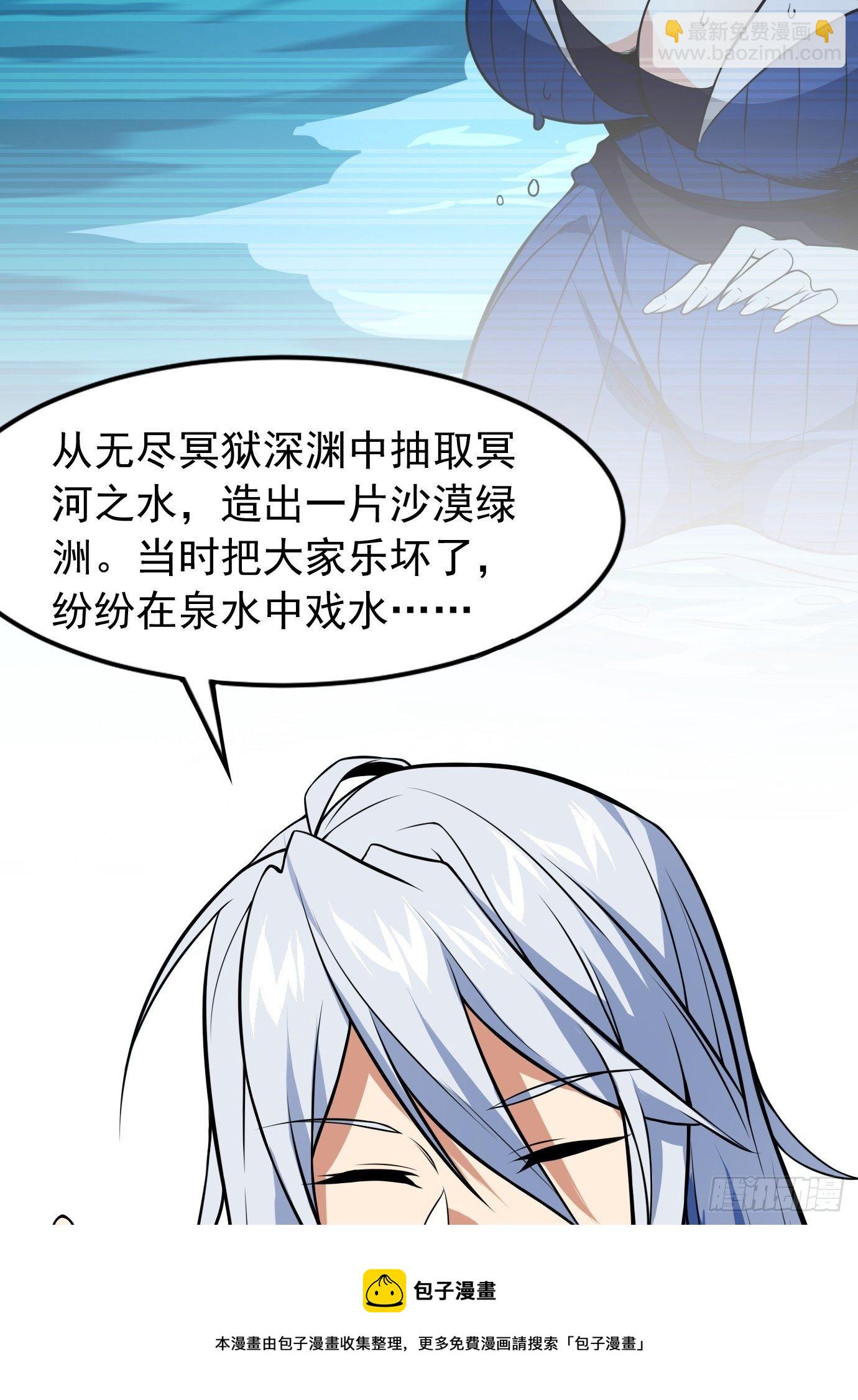第三十八话：修补关系12