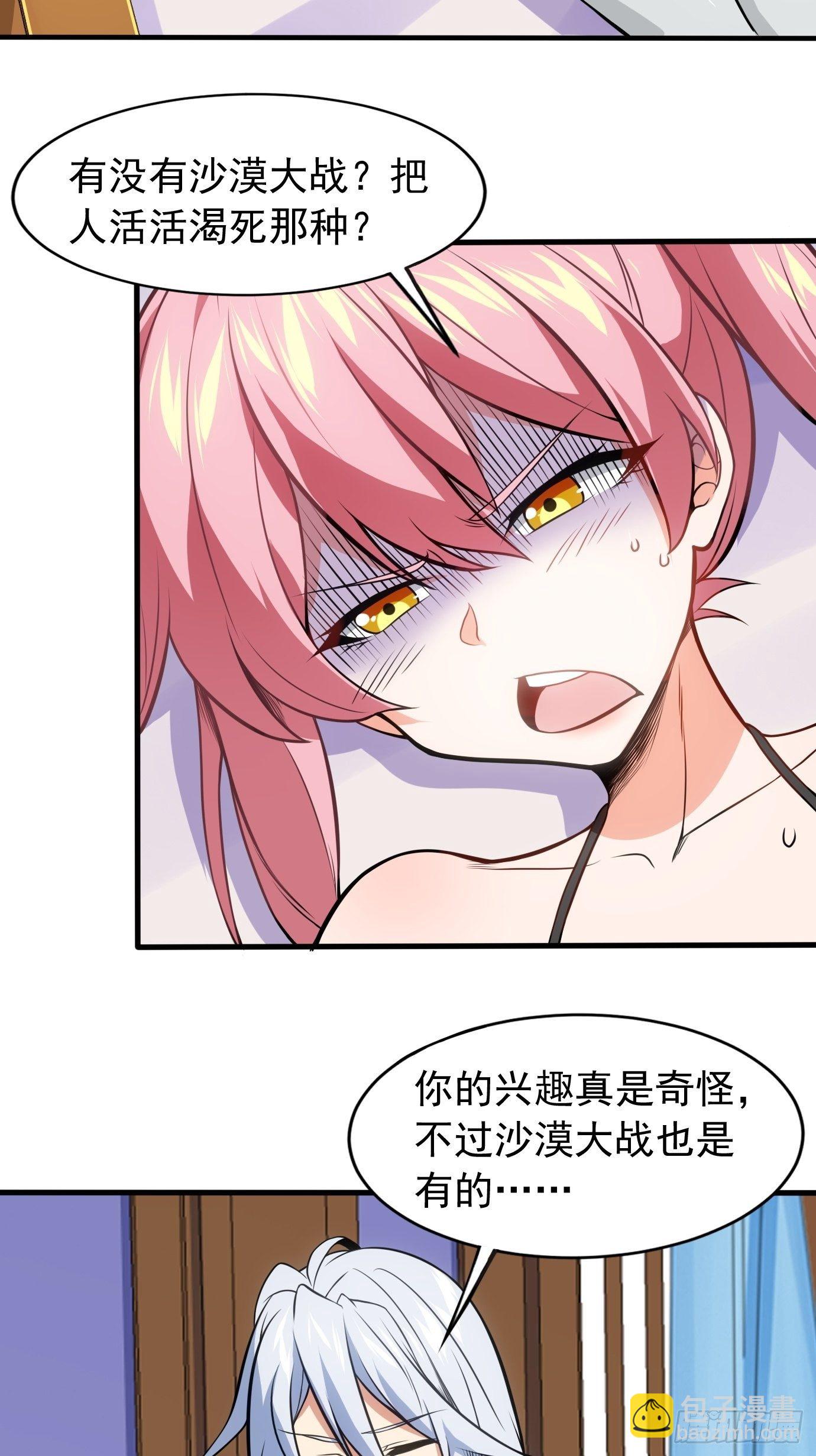 第三十八话：修补关系2
