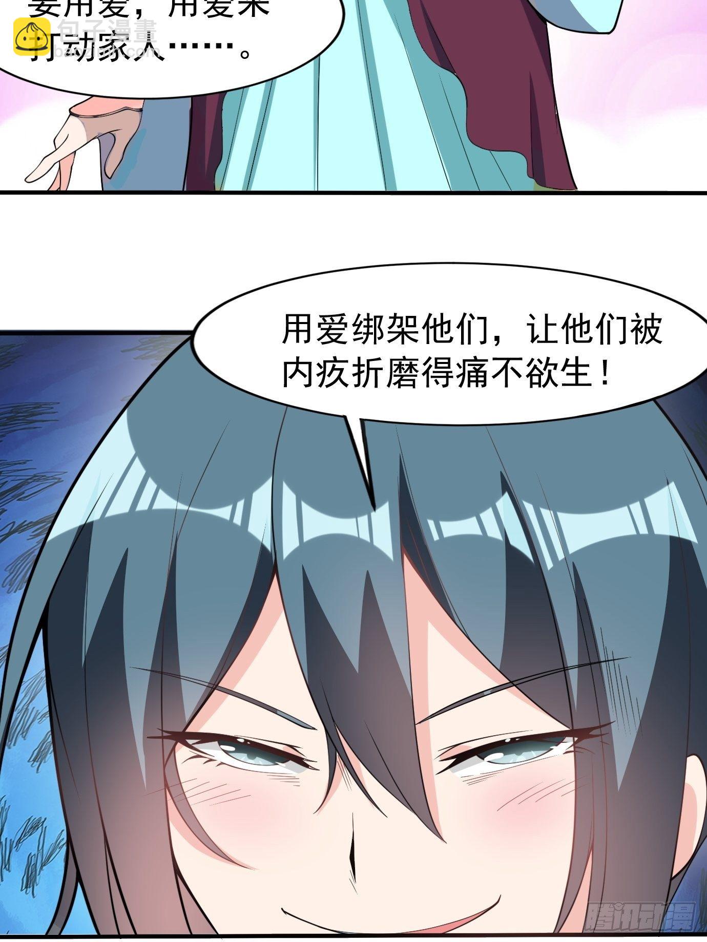 第三十八话：修补关系25