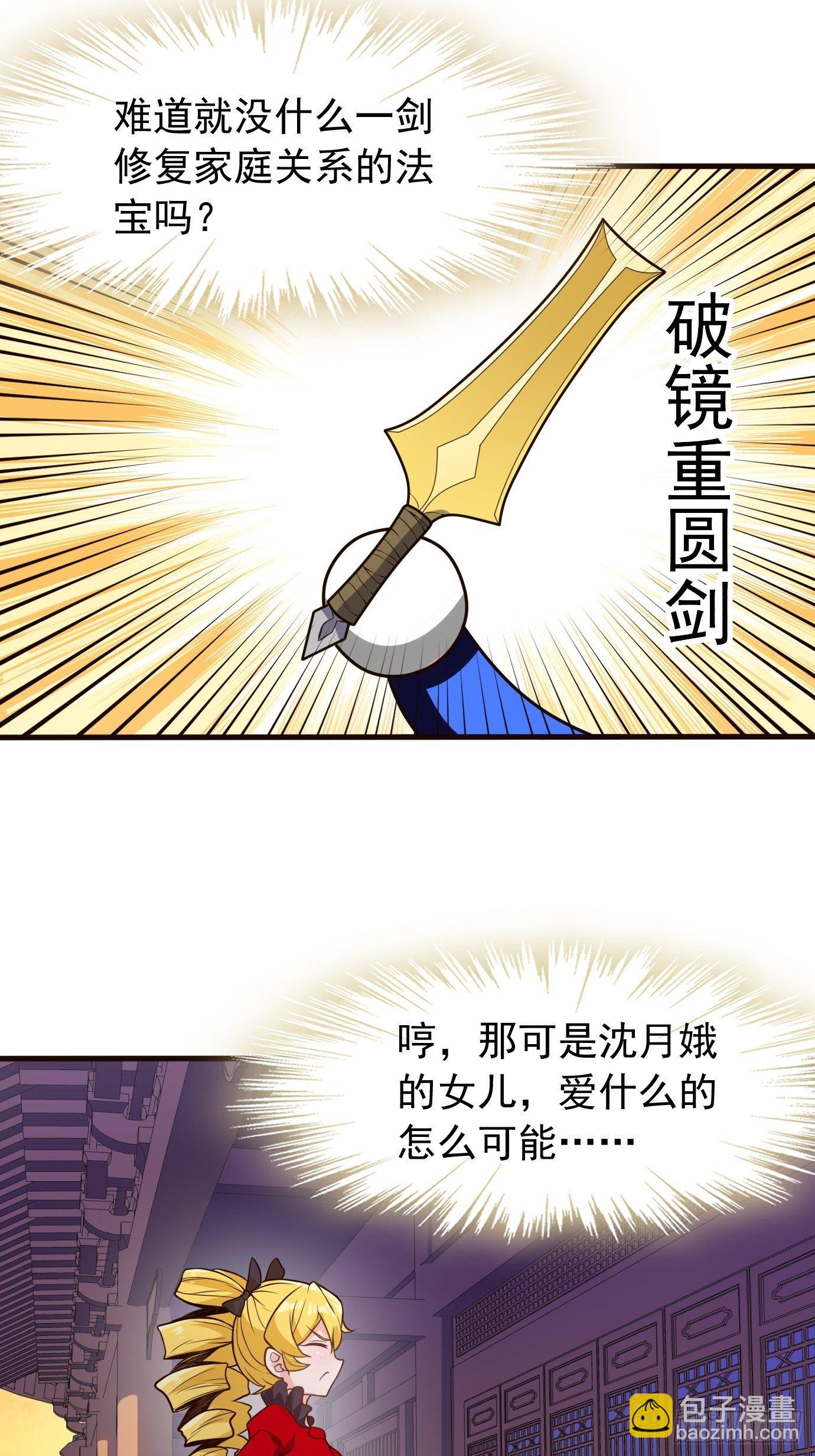 第三十八话：修补关系27