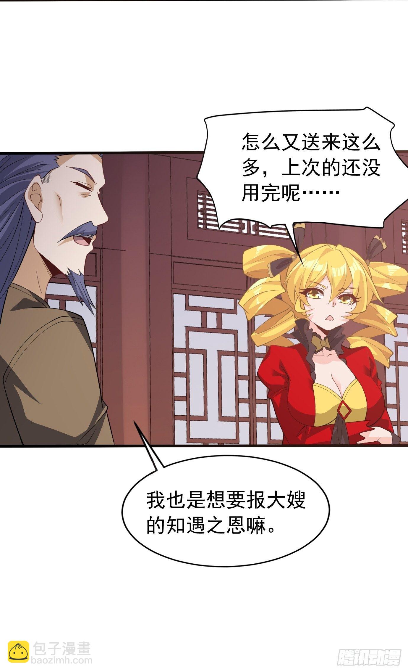 第三十八话：修补关系34