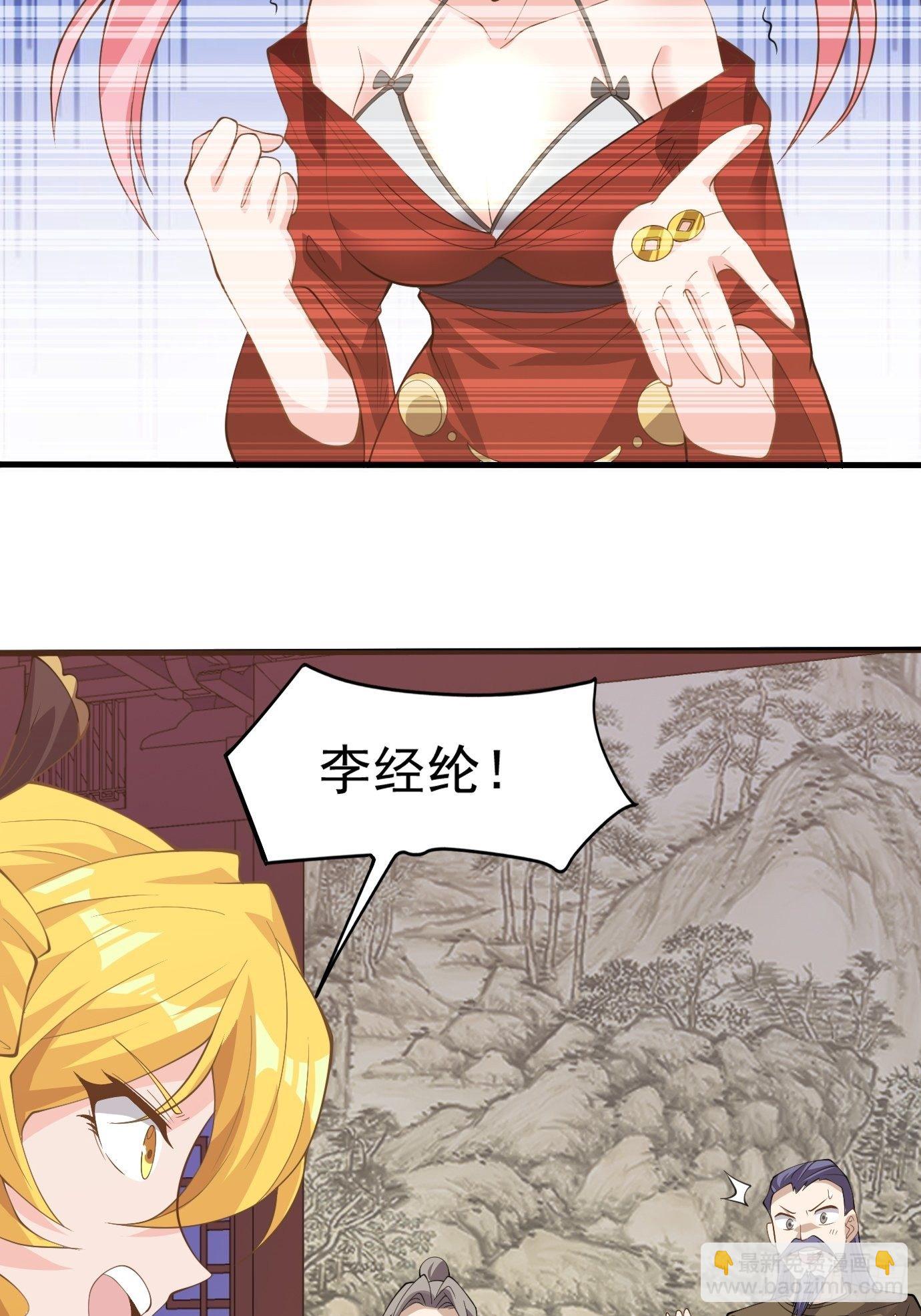 第三十八话：修补关系37