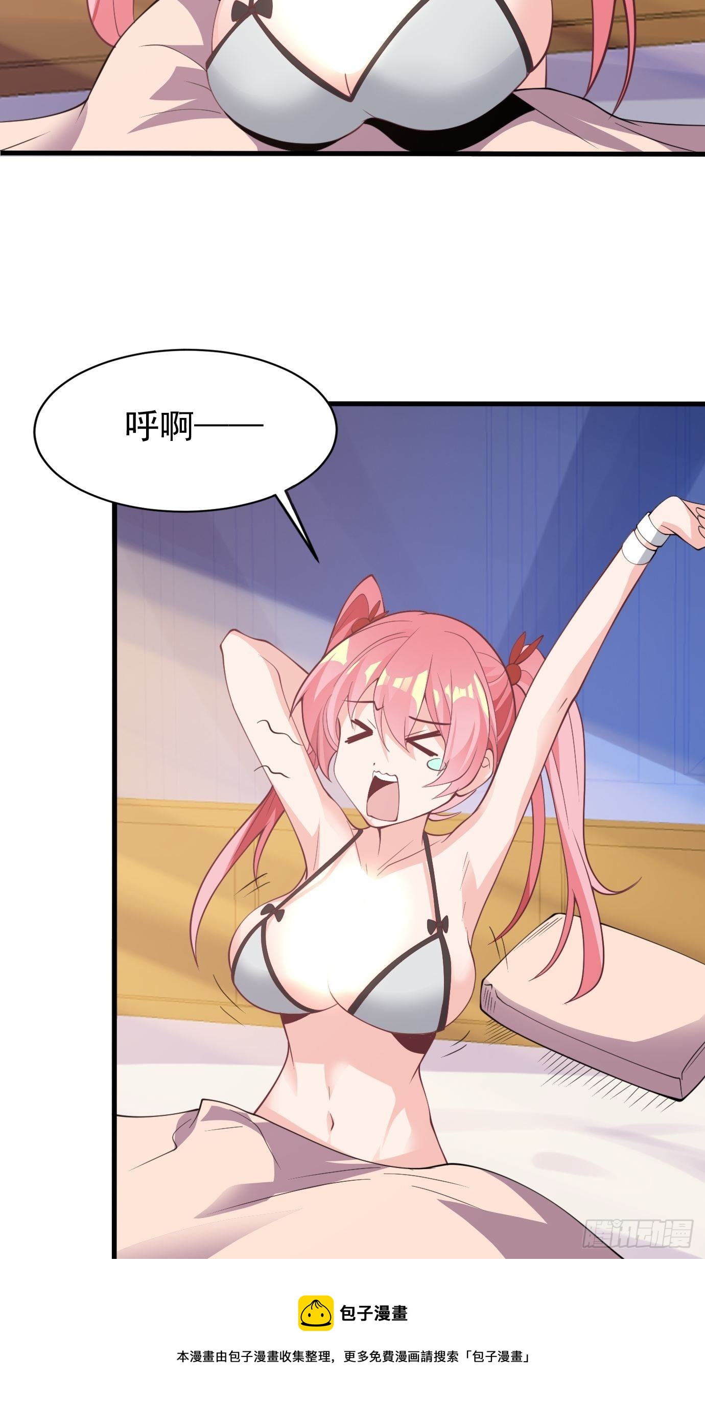 第三十八话：修补关系40
