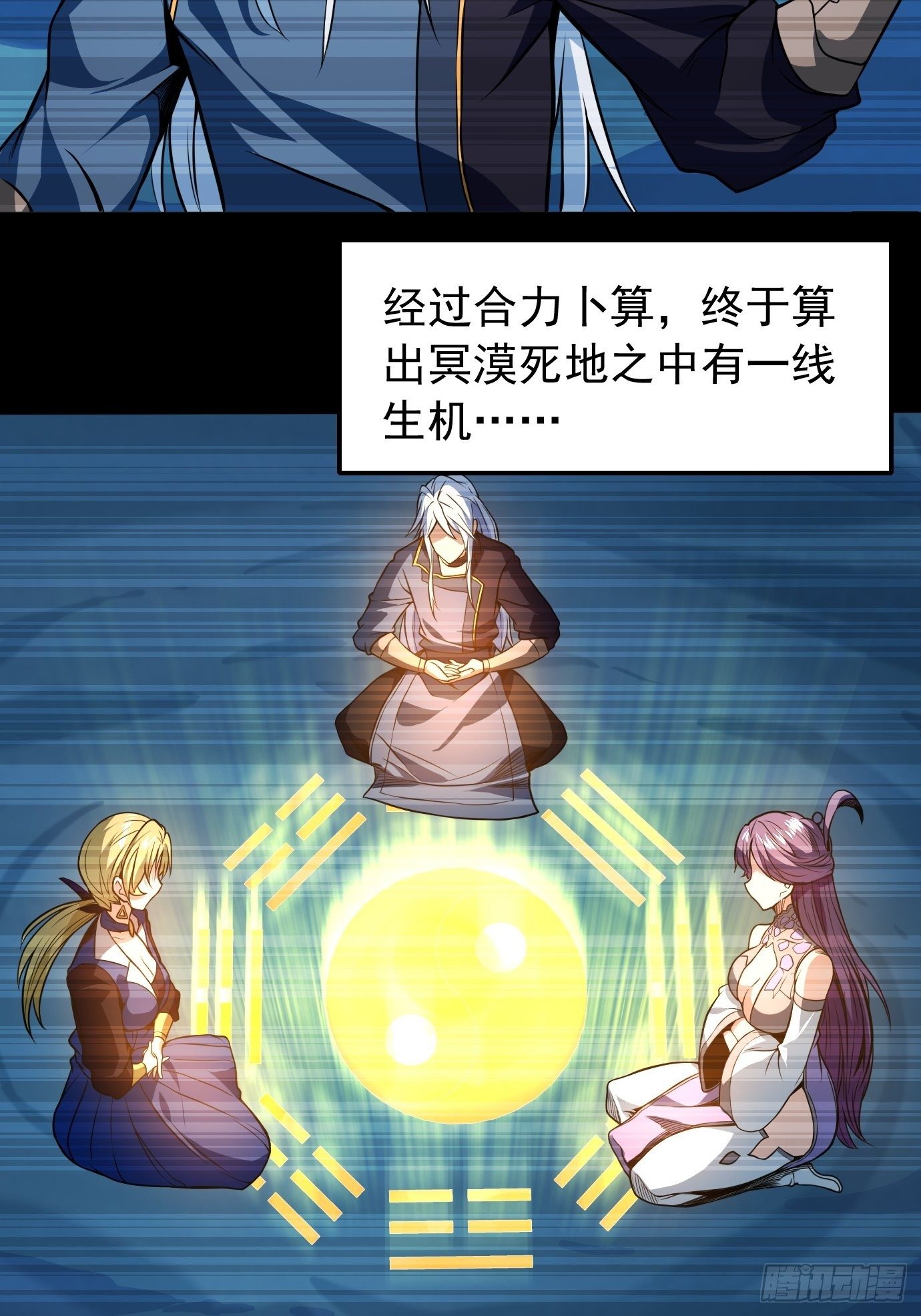第三十八话：修补关系7