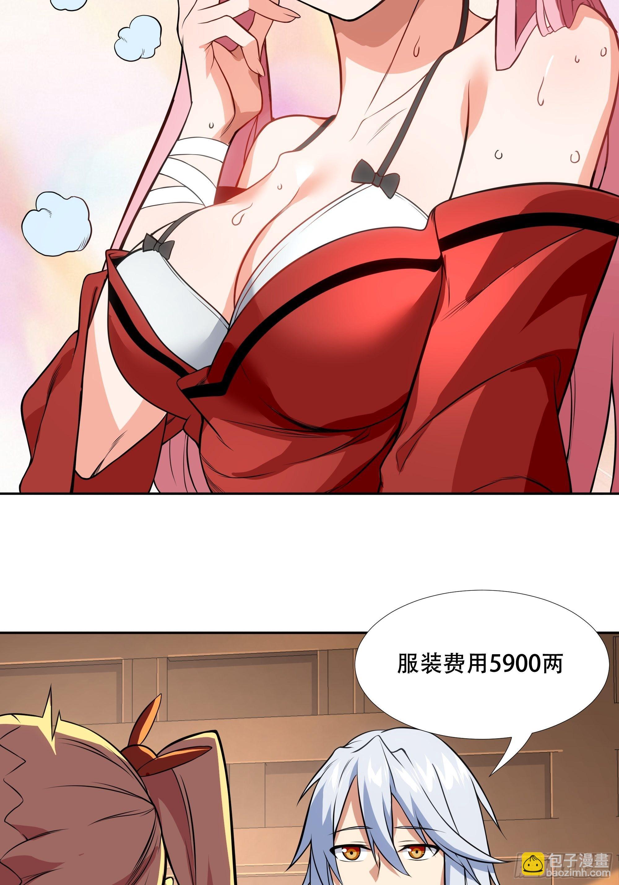 第三十九话：又没钱了！13
