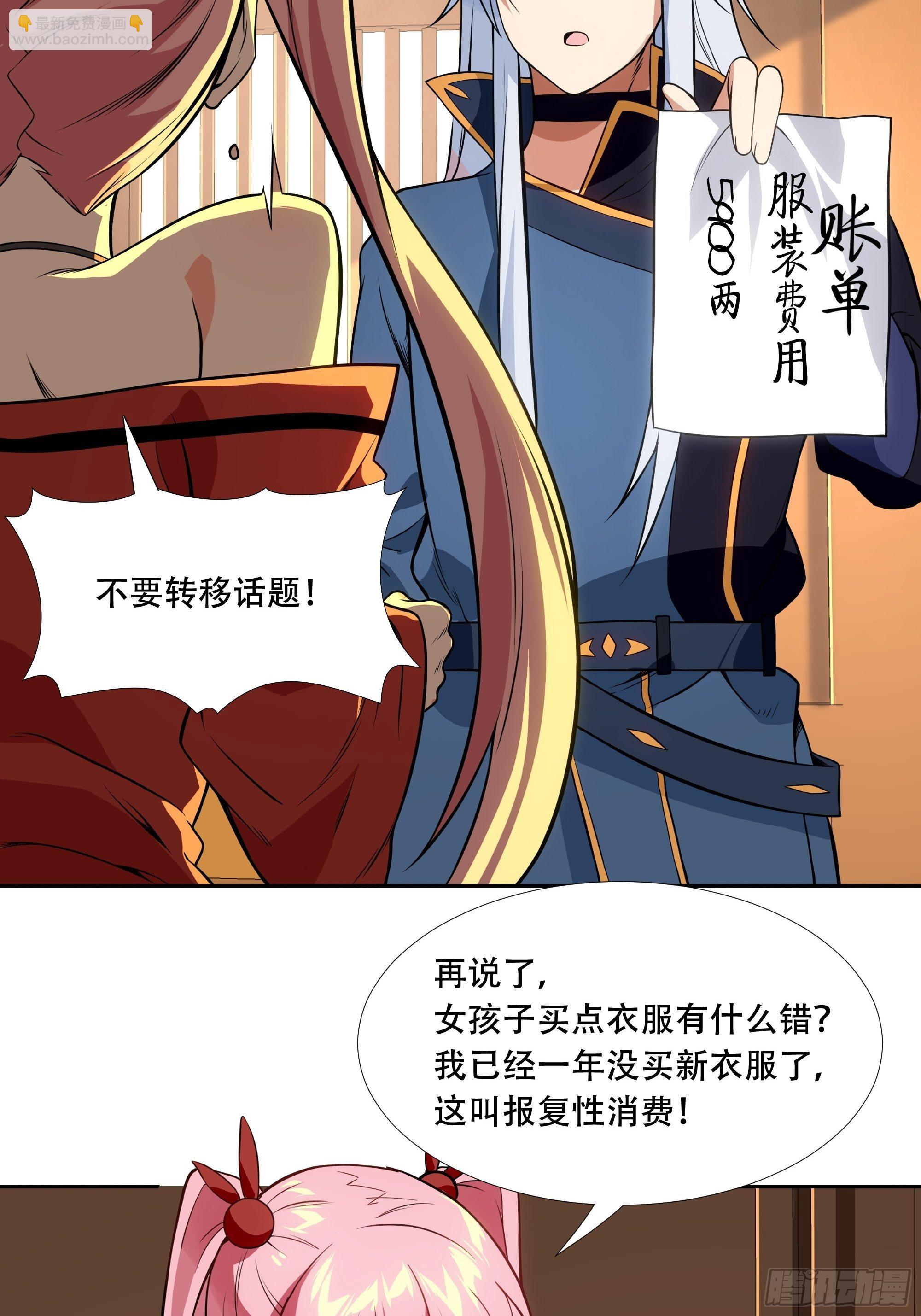 第三十九话：又没钱了！14