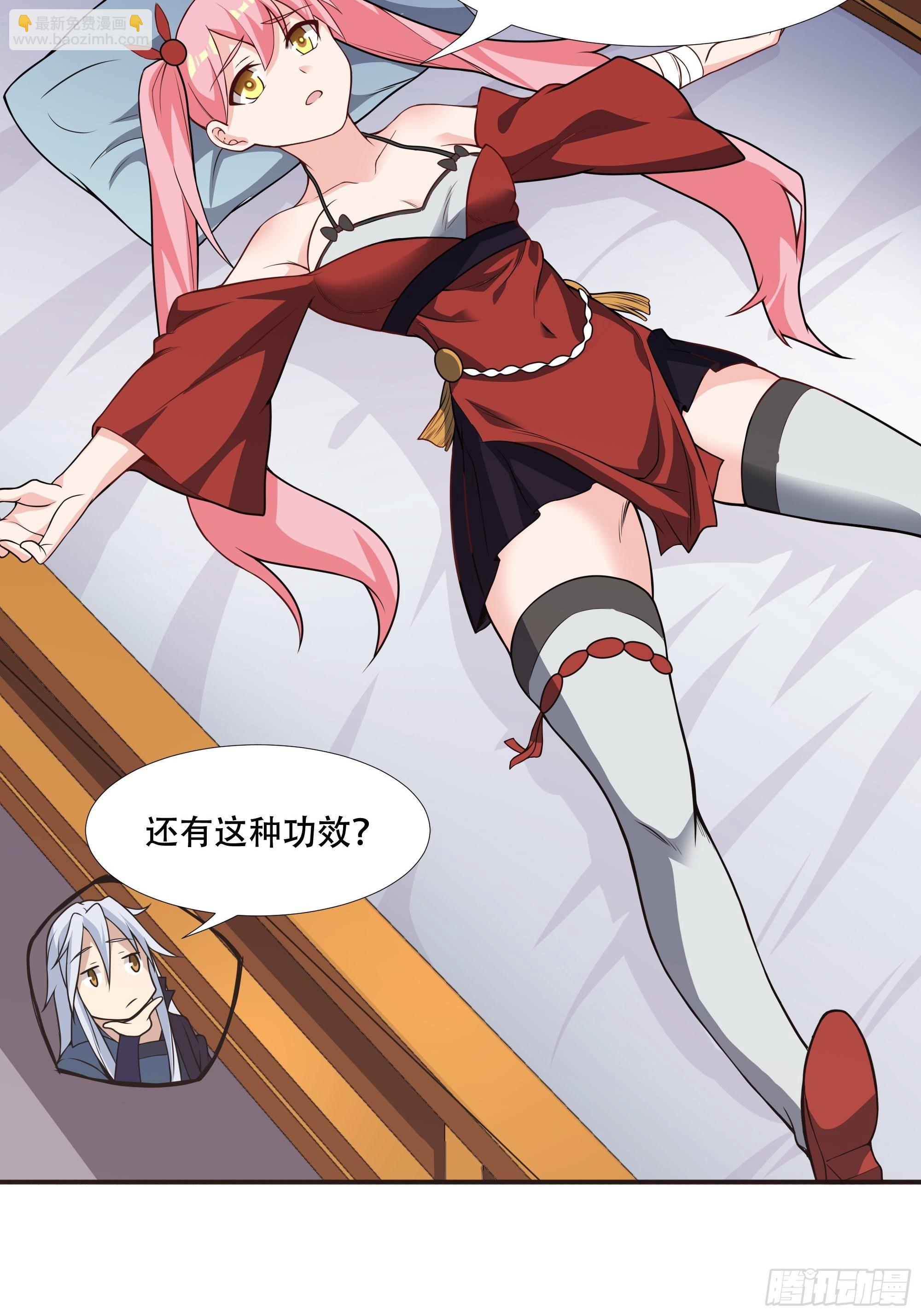 第三十九话：又没钱了！19