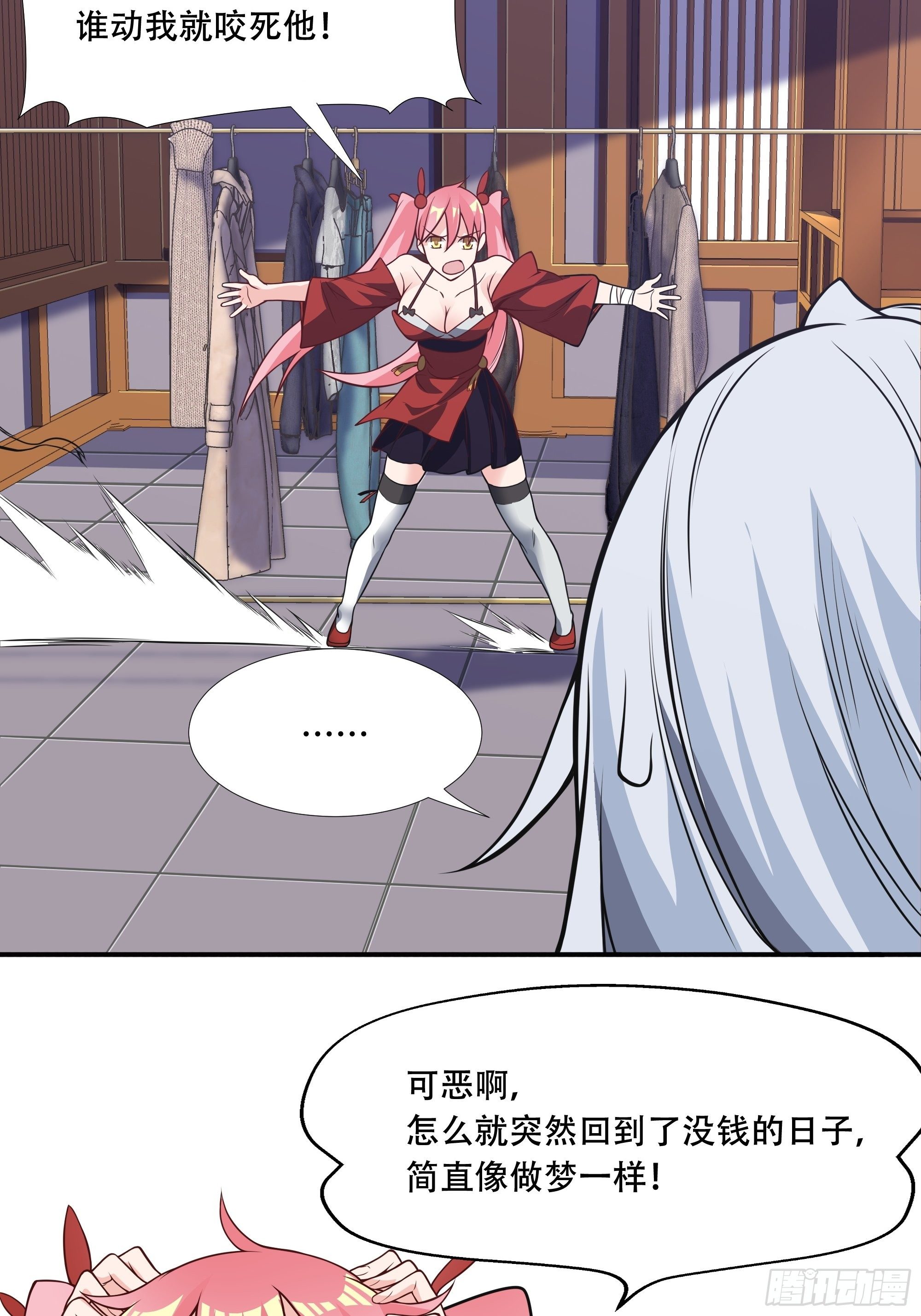 第三十九话：又没钱了！21