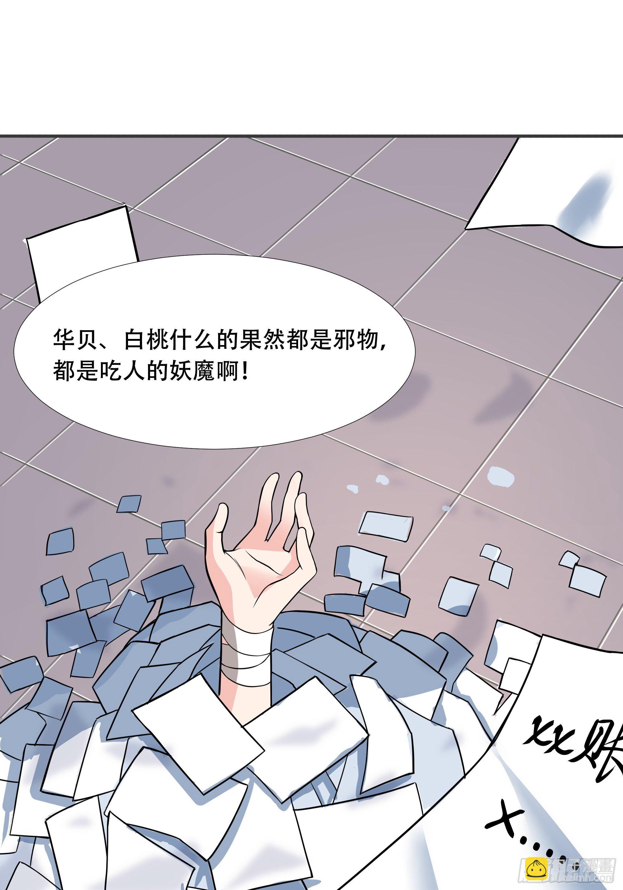 第三十九话：又没钱了！23