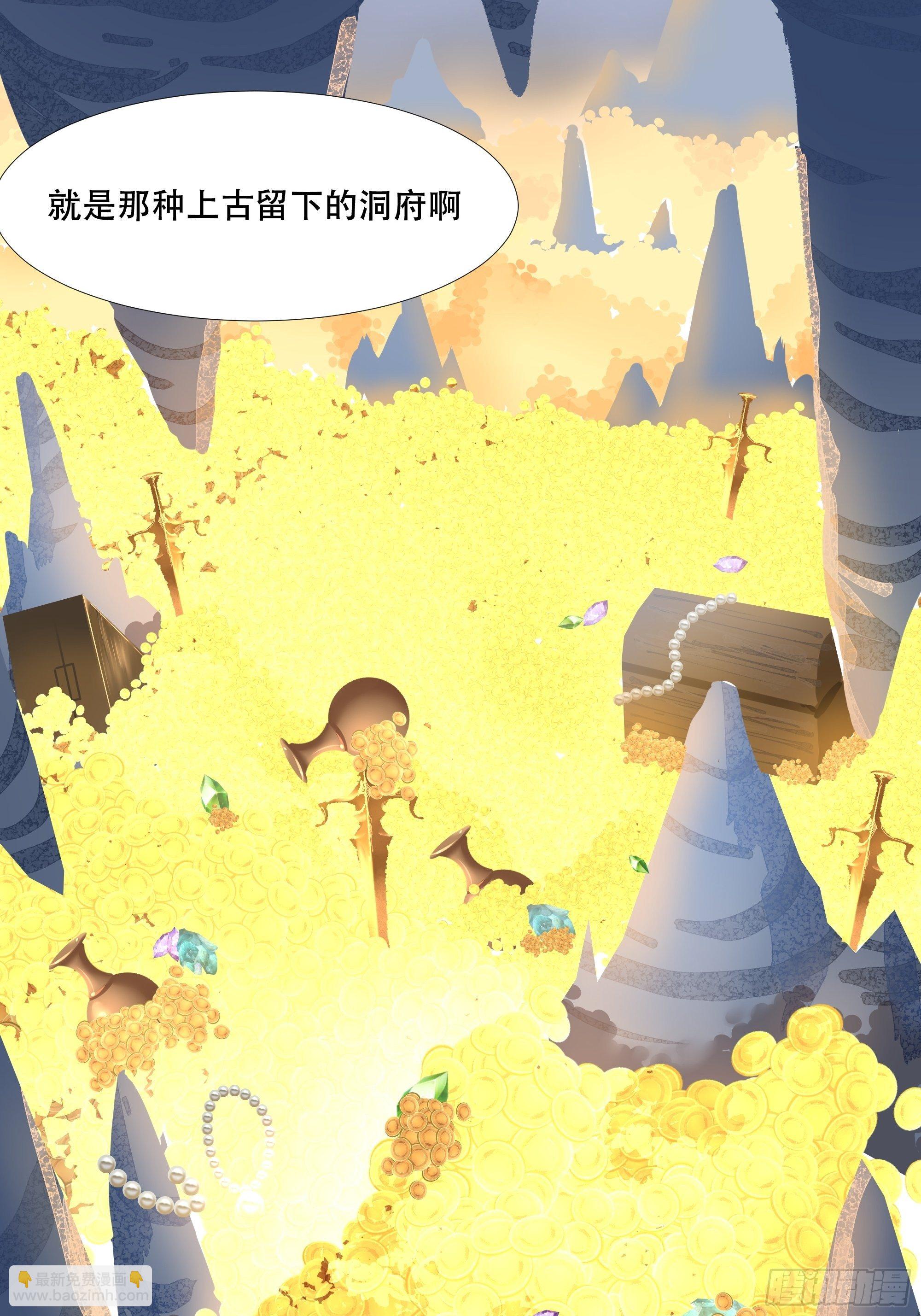 第三十九话：又没钱了！27