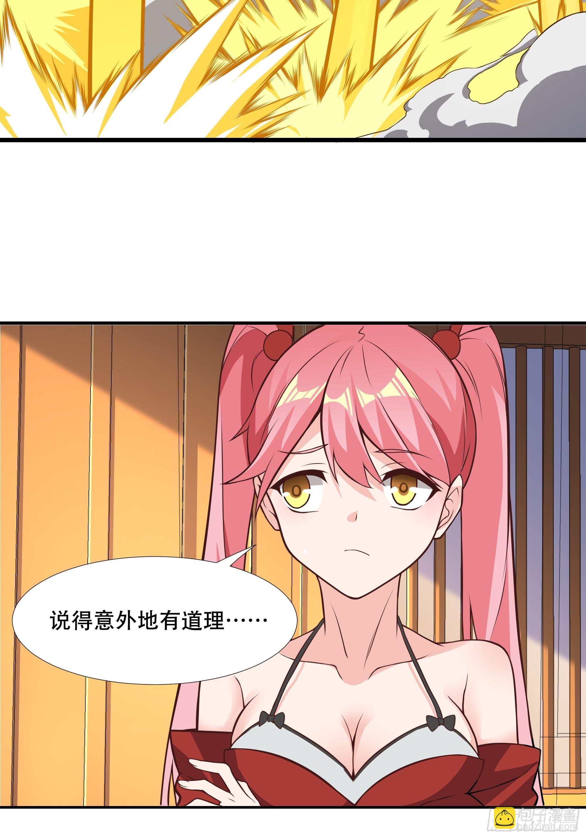第三十九话：又没钱了！31