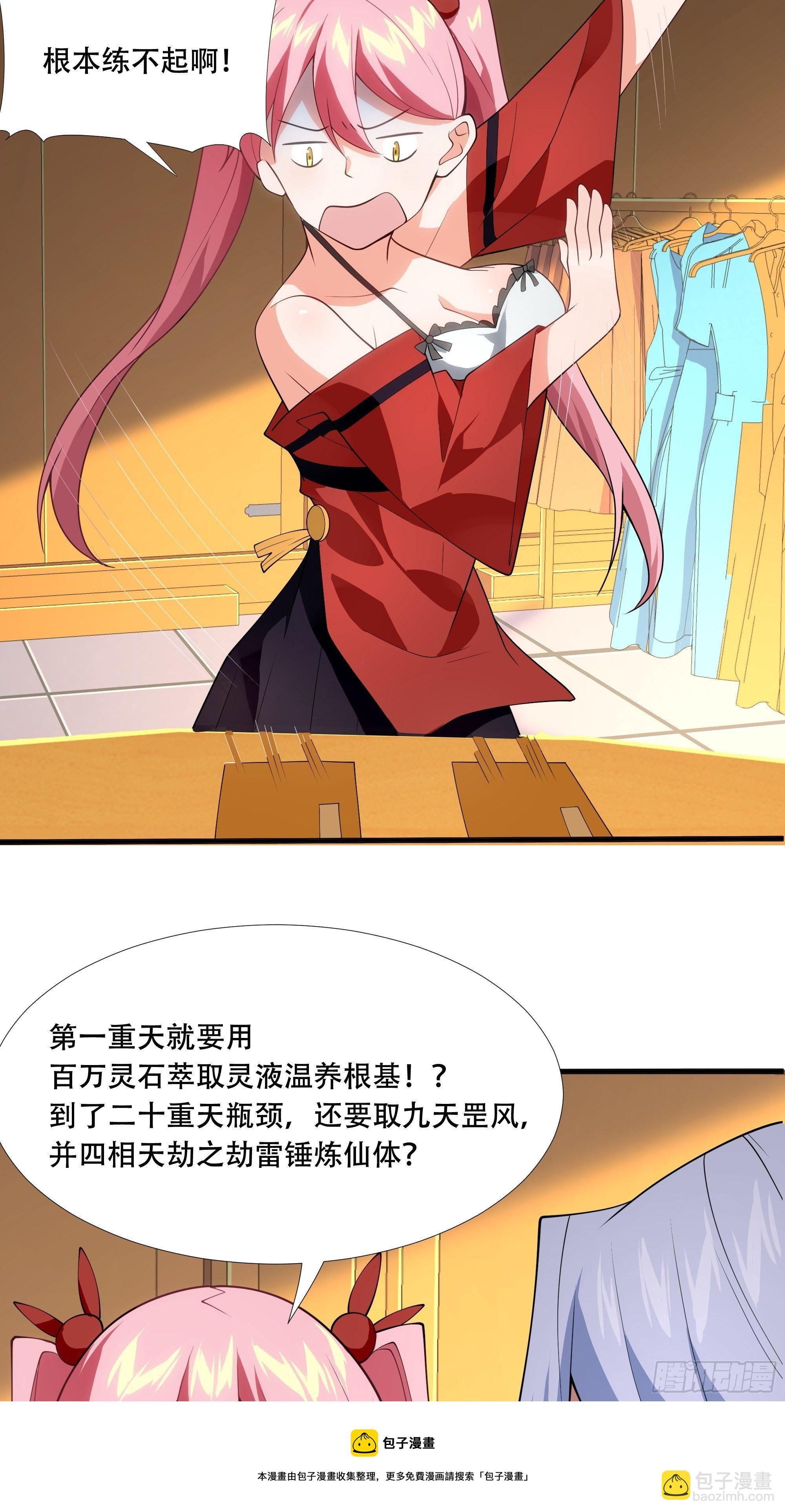 第三十九话：又没钱了！40