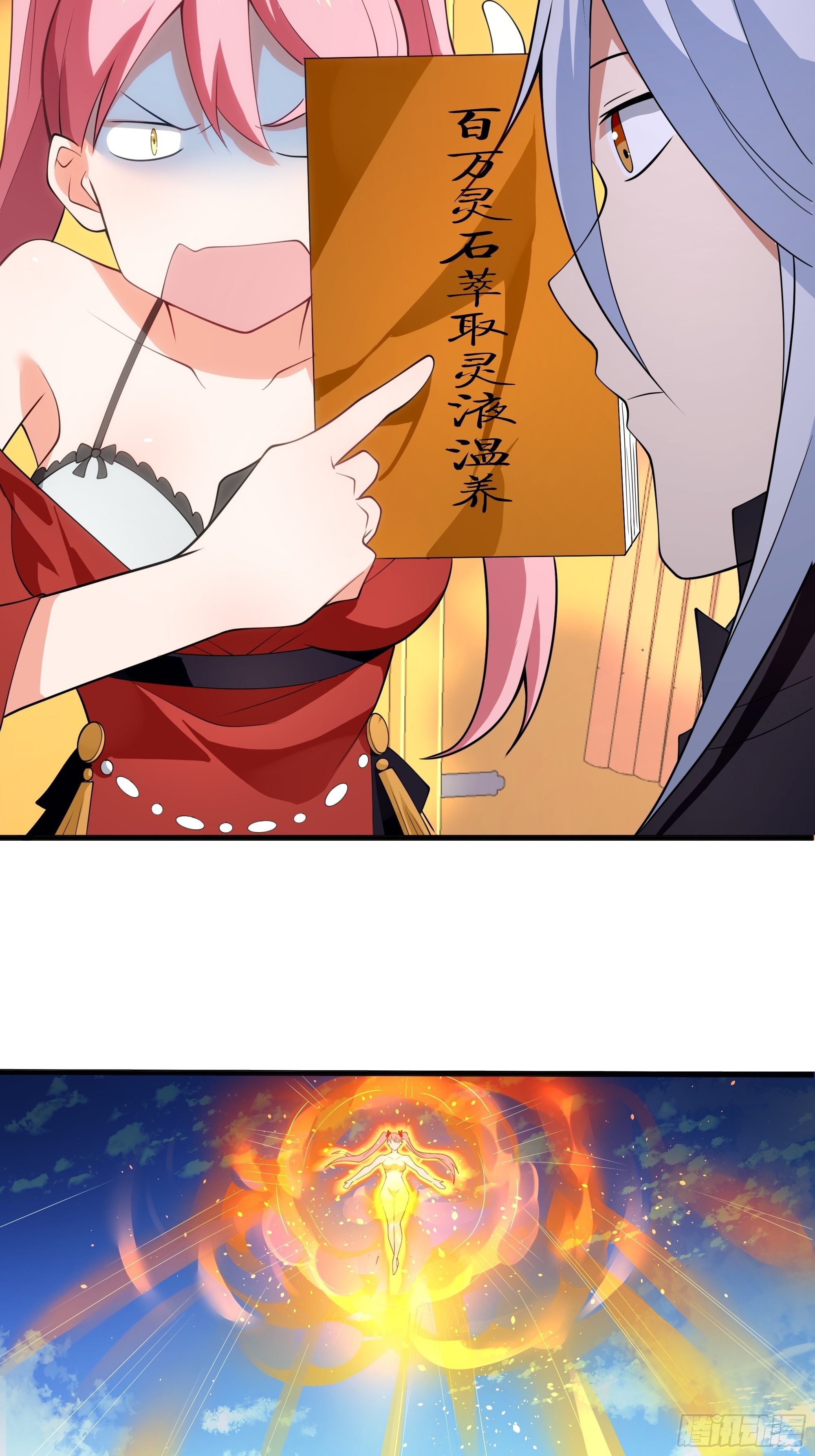第三十九话：又没钱了！41