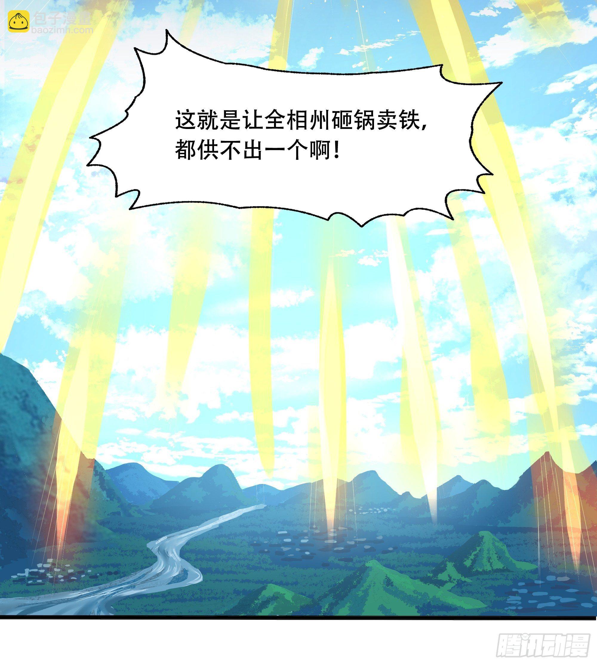第三十九话：又没钱了！42