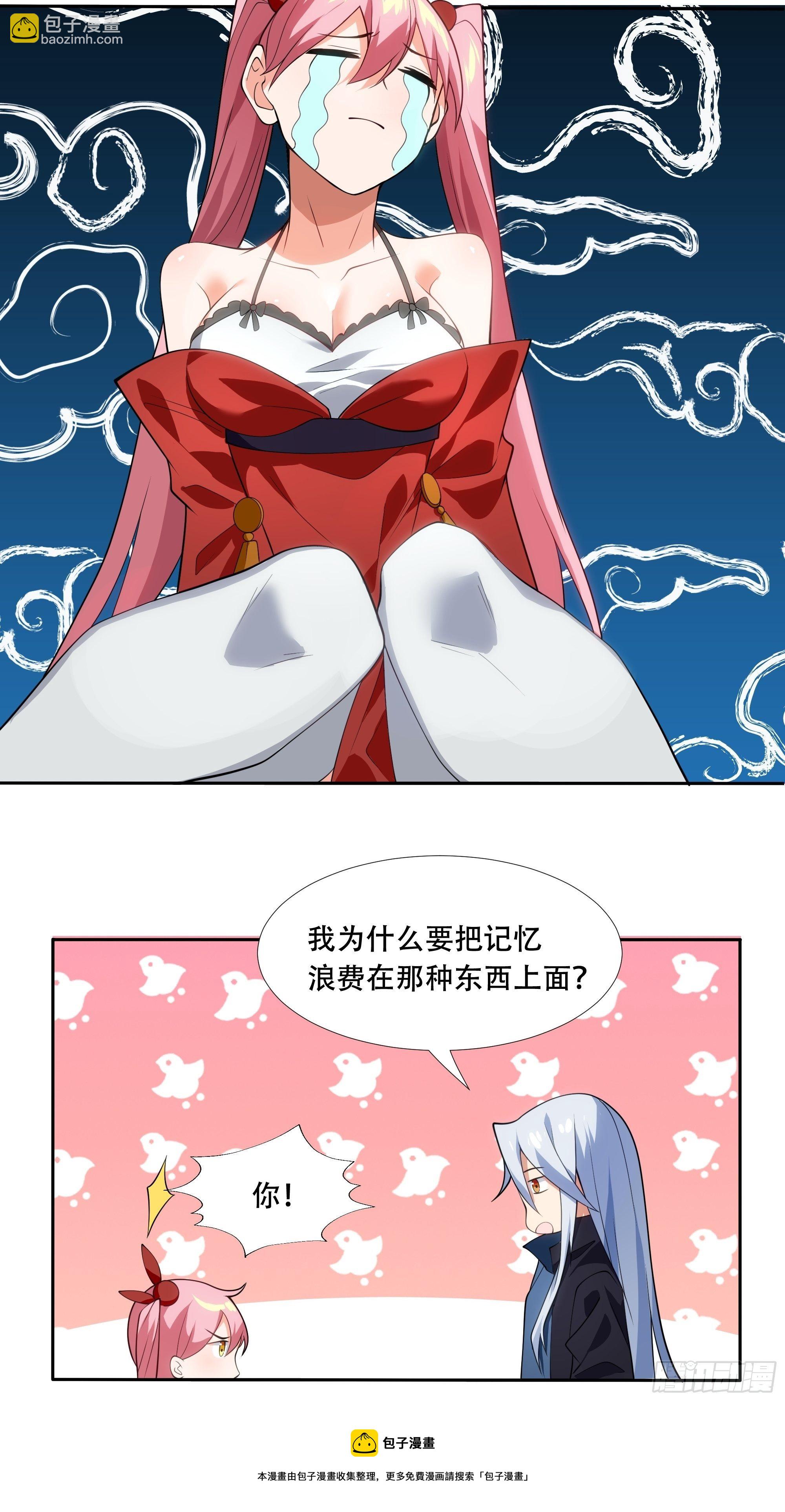 第三十九话：又没钱了！44