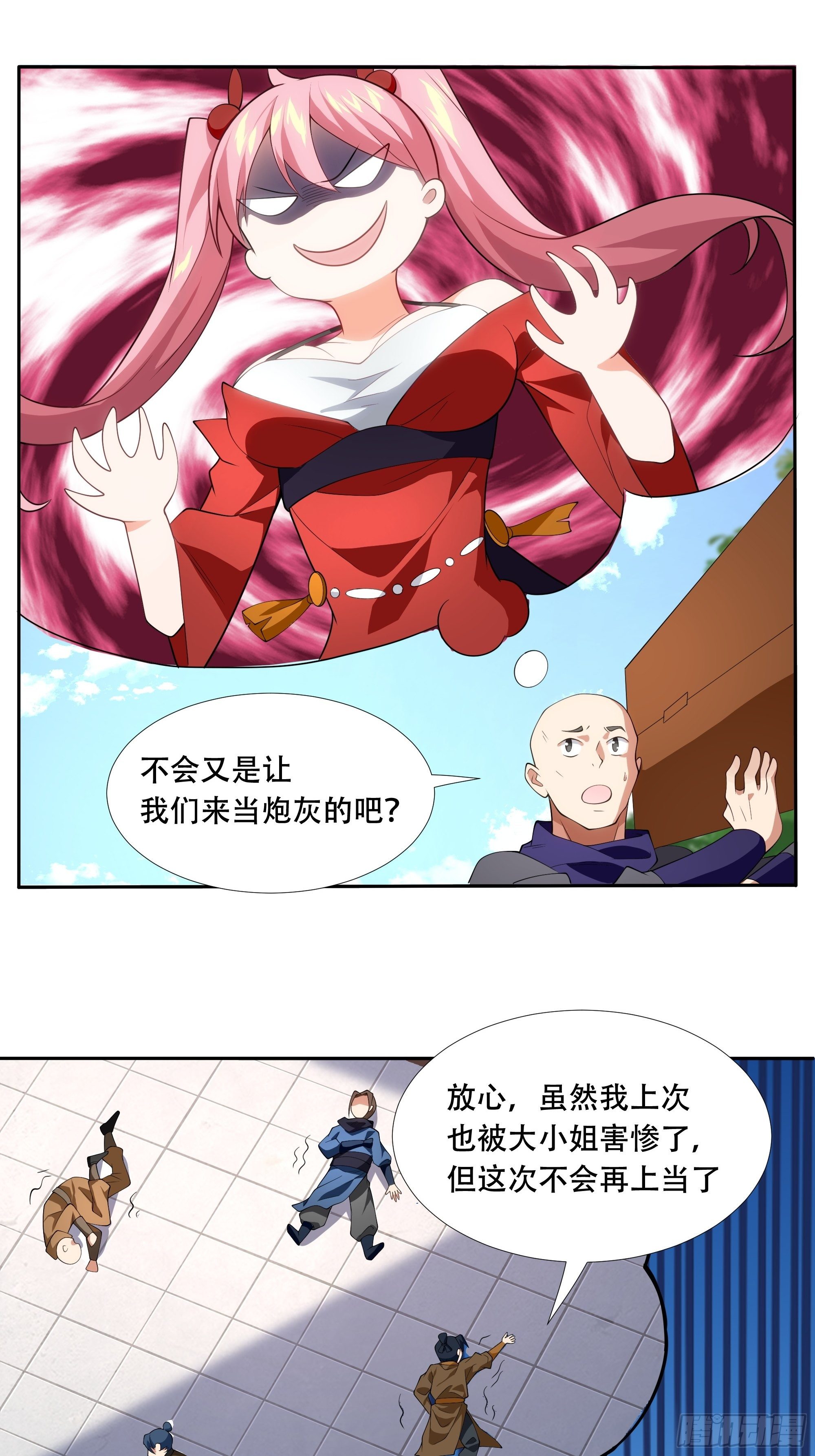 第三十九话：又没钱了！47