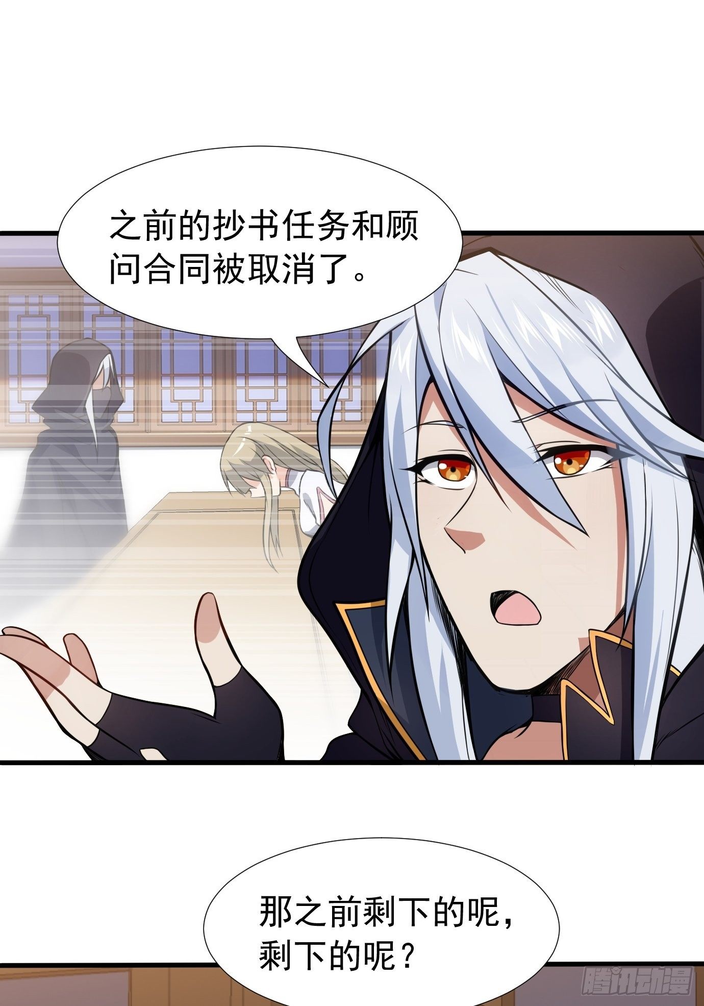 第三十九话：又没钱了！5
