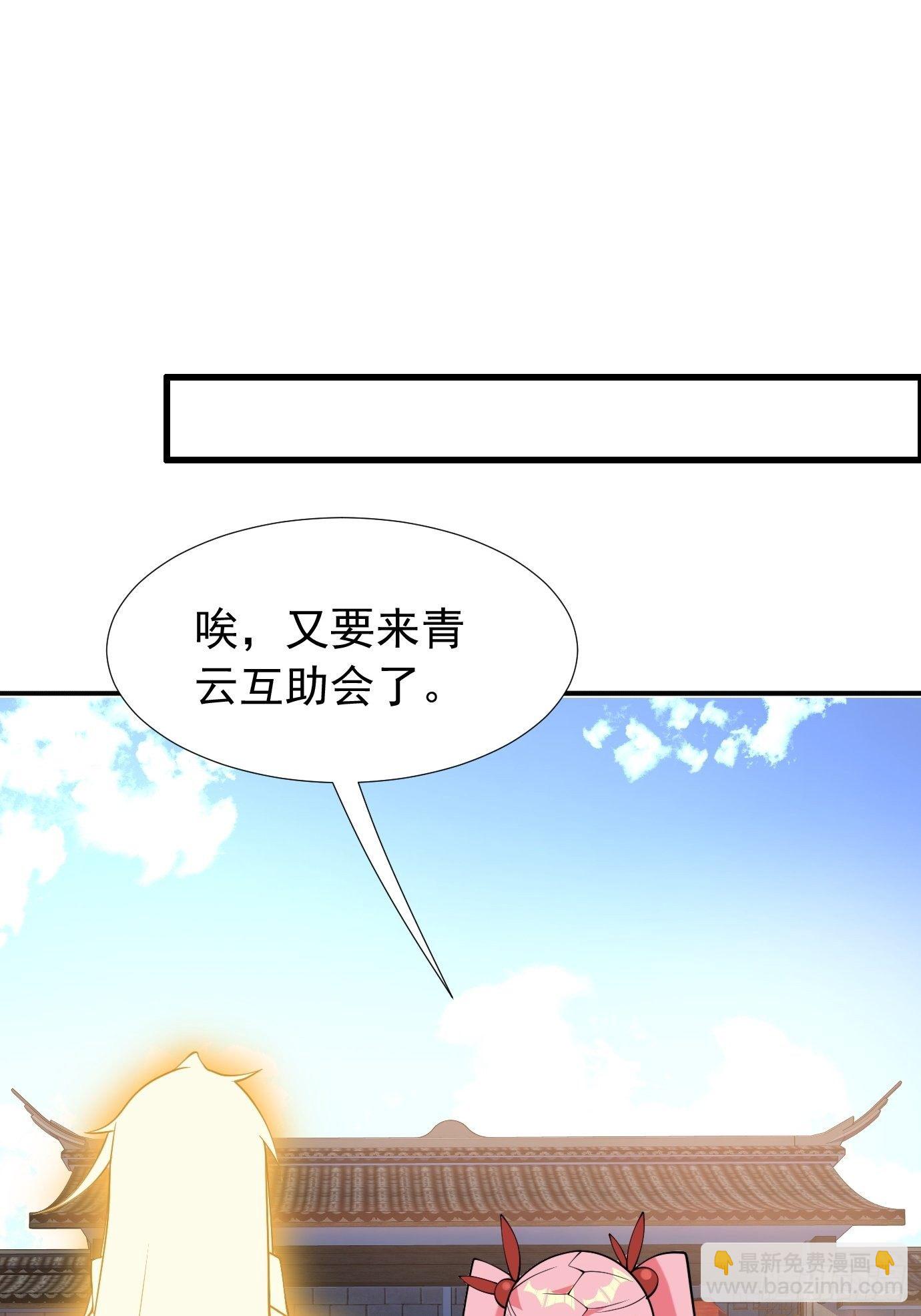 第四十一话：再访互助会23