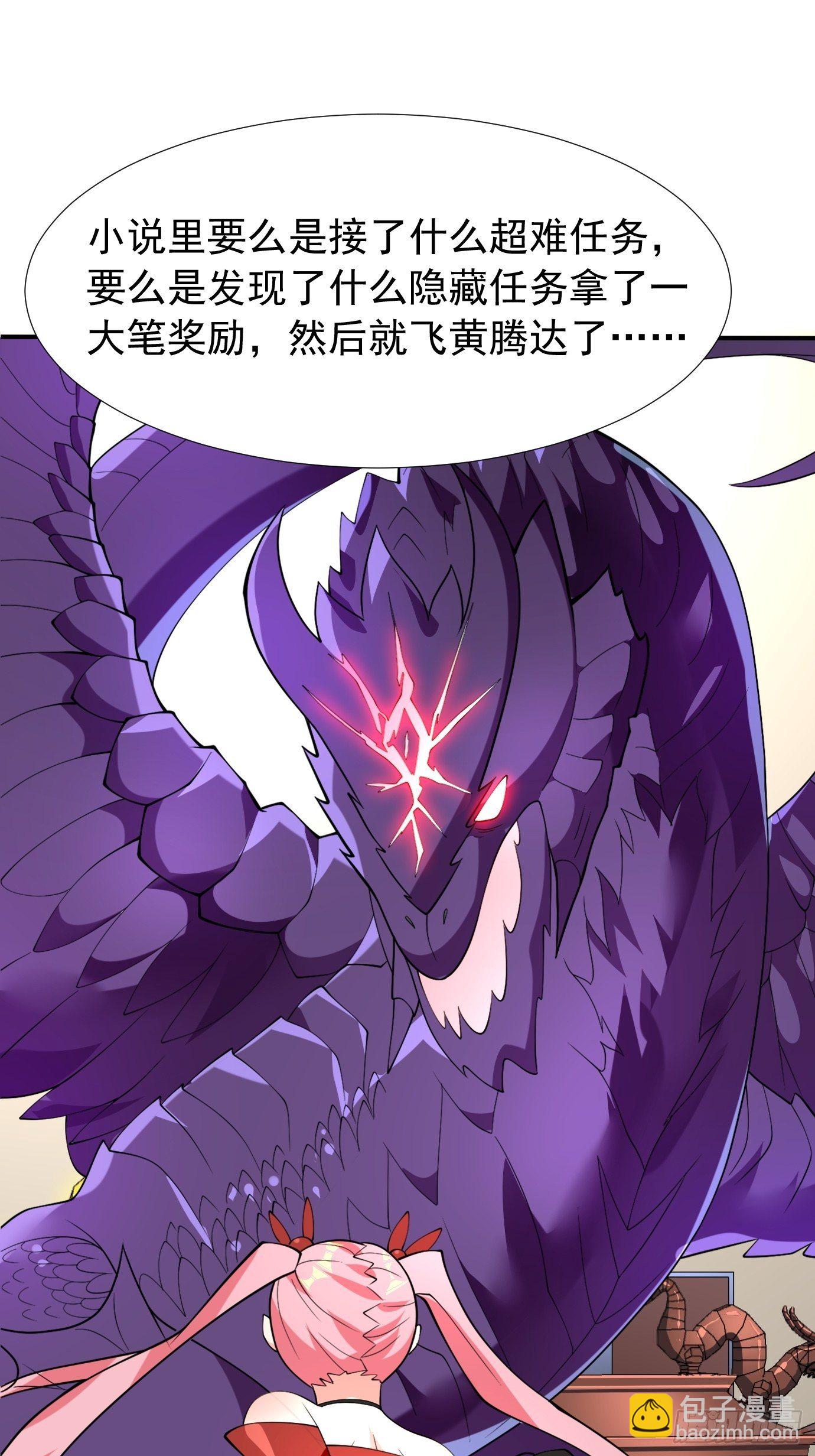 第四十一话：再访互助会29