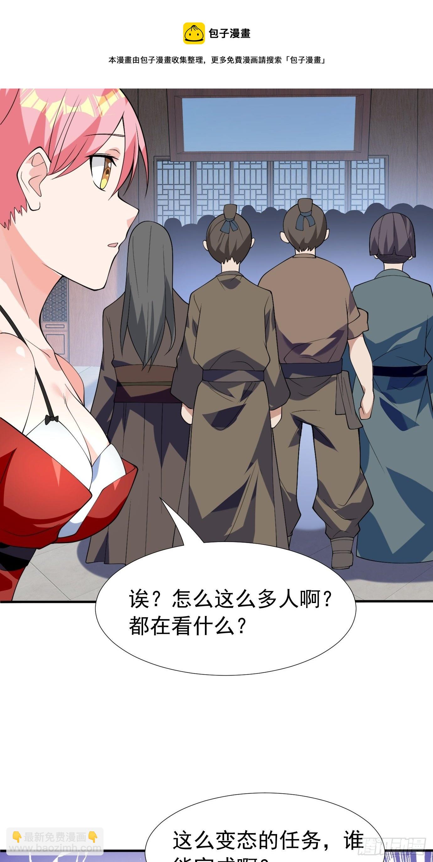 第四十一话：再访互助会32