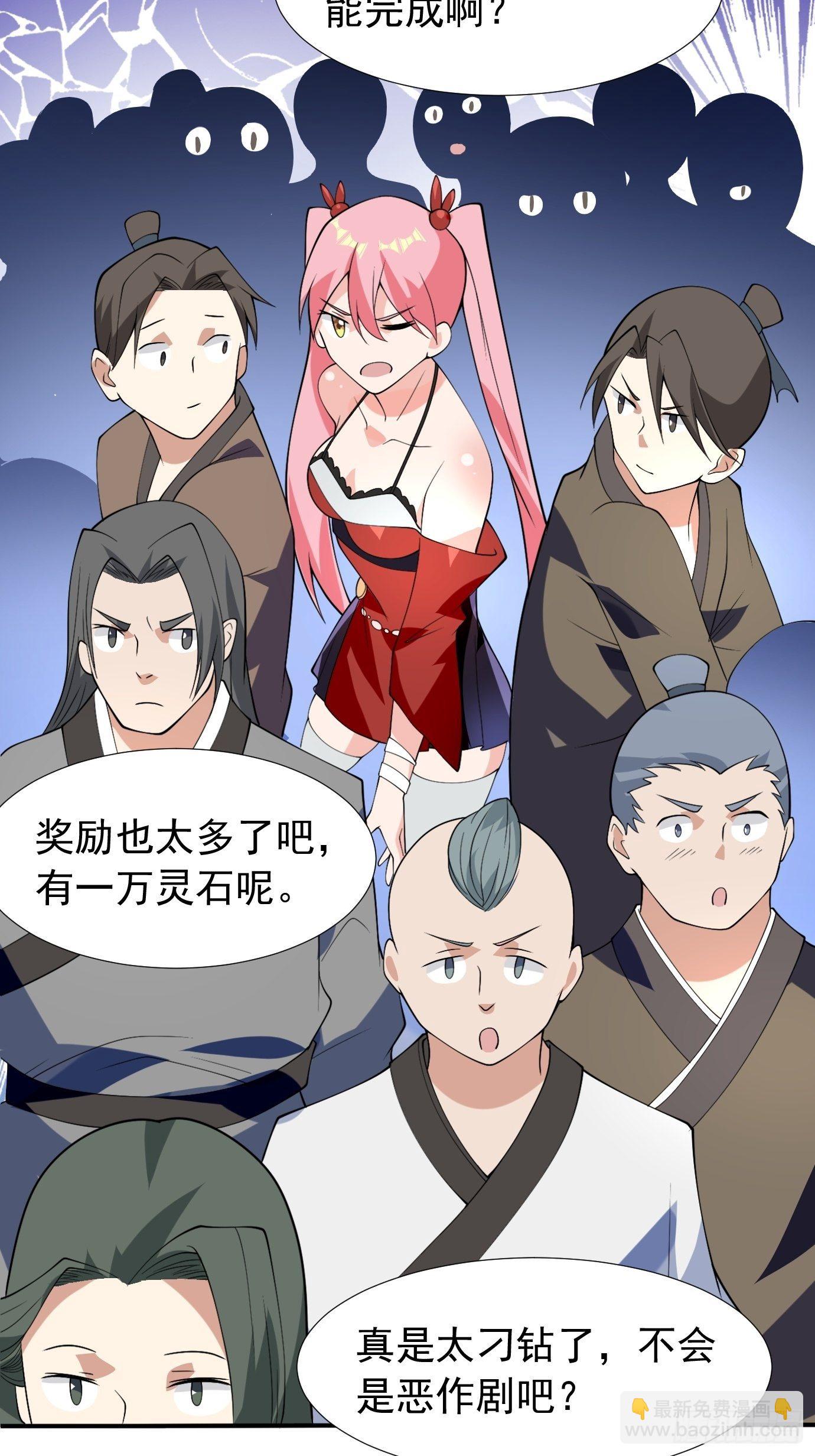 第四十一话：再访互助会33