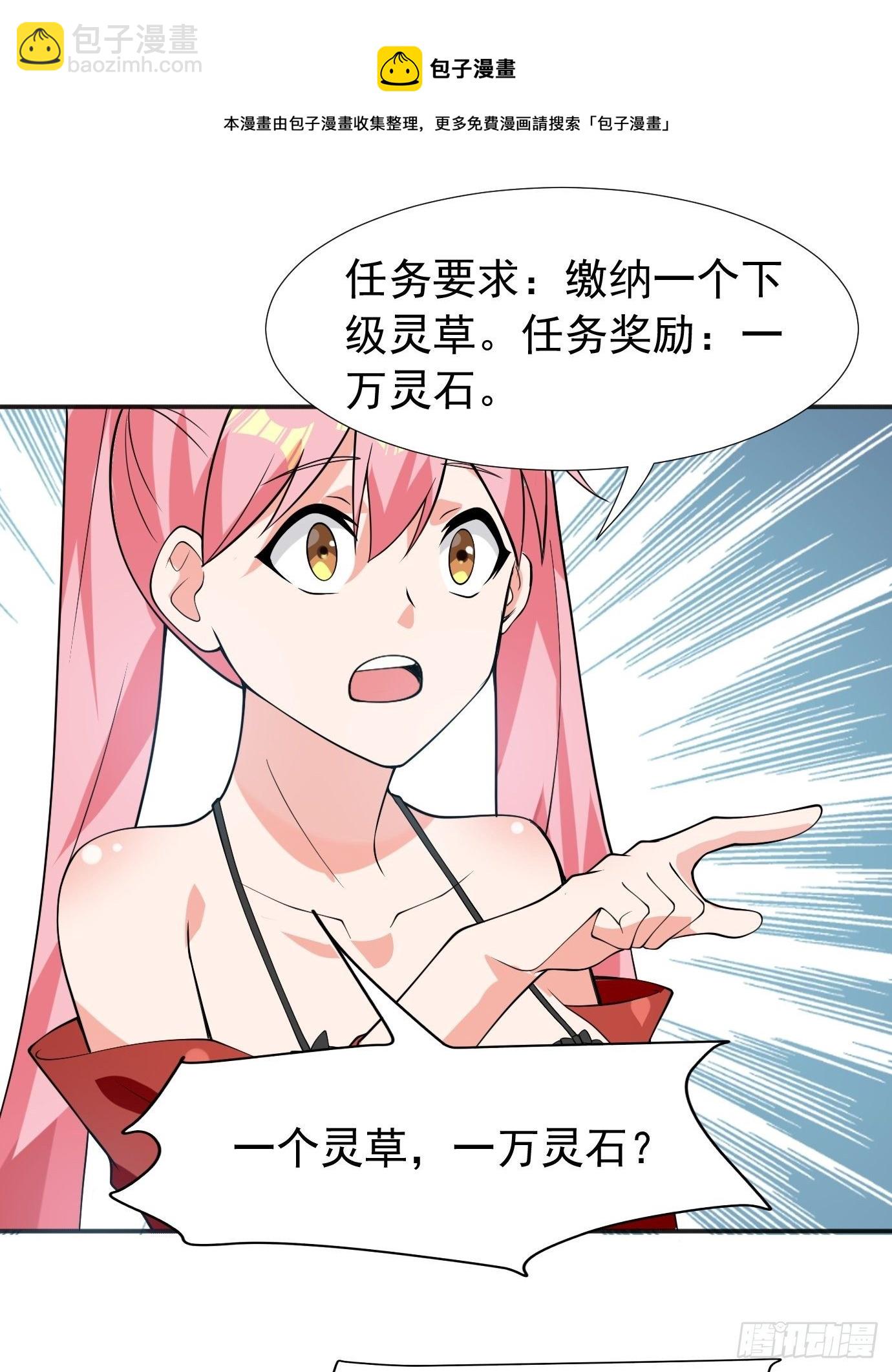 第四十一话：再访互助会36